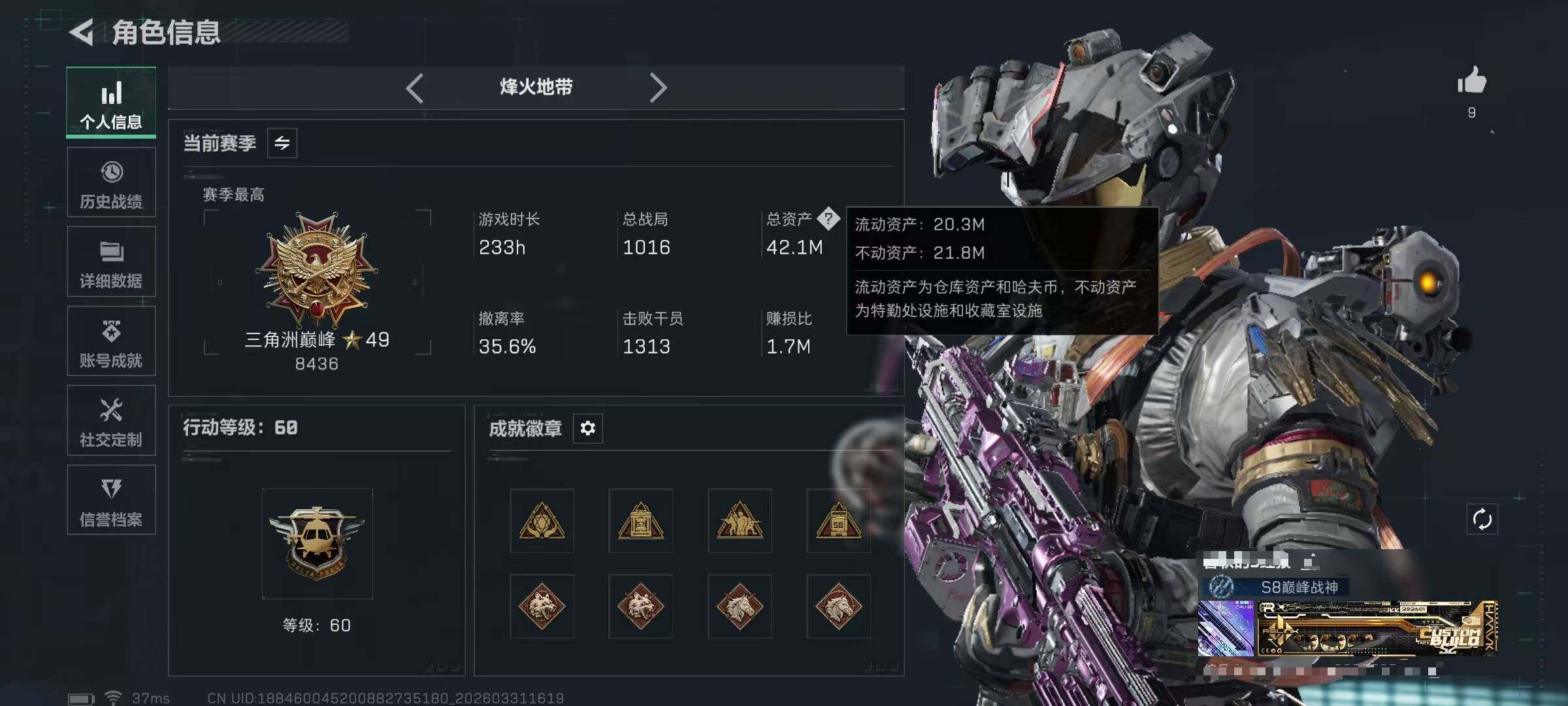 SJZQM486083三角洲行动账号详情图5