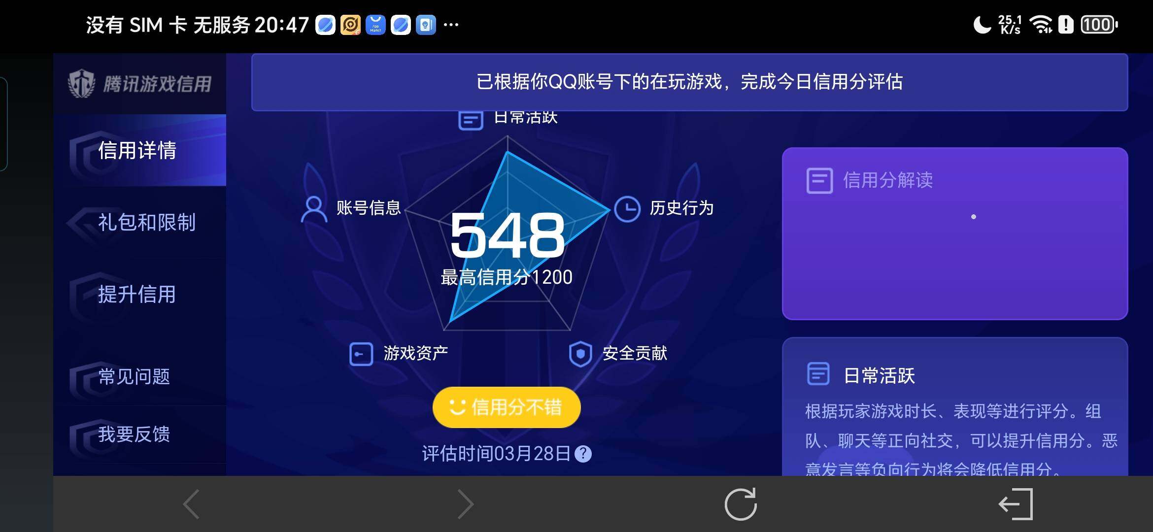 WZDN4272605王者荣耀账号详情图2 WZDN4272605王者荣耀账号详情图2