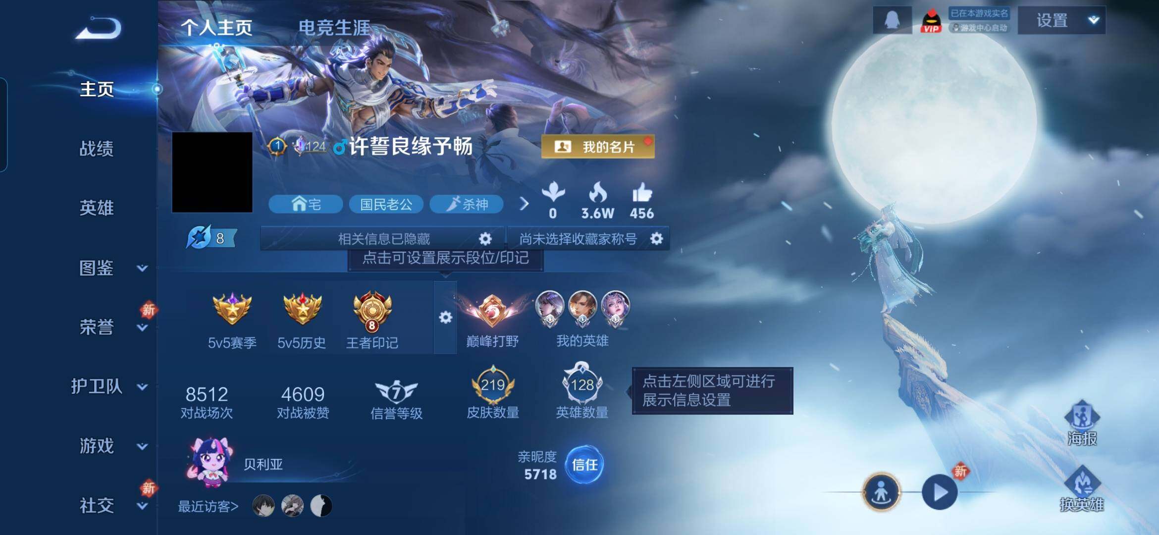 WZDN4272605王者荣耀账号详情图4 WZDN4272605王者荣耀账号详情图4