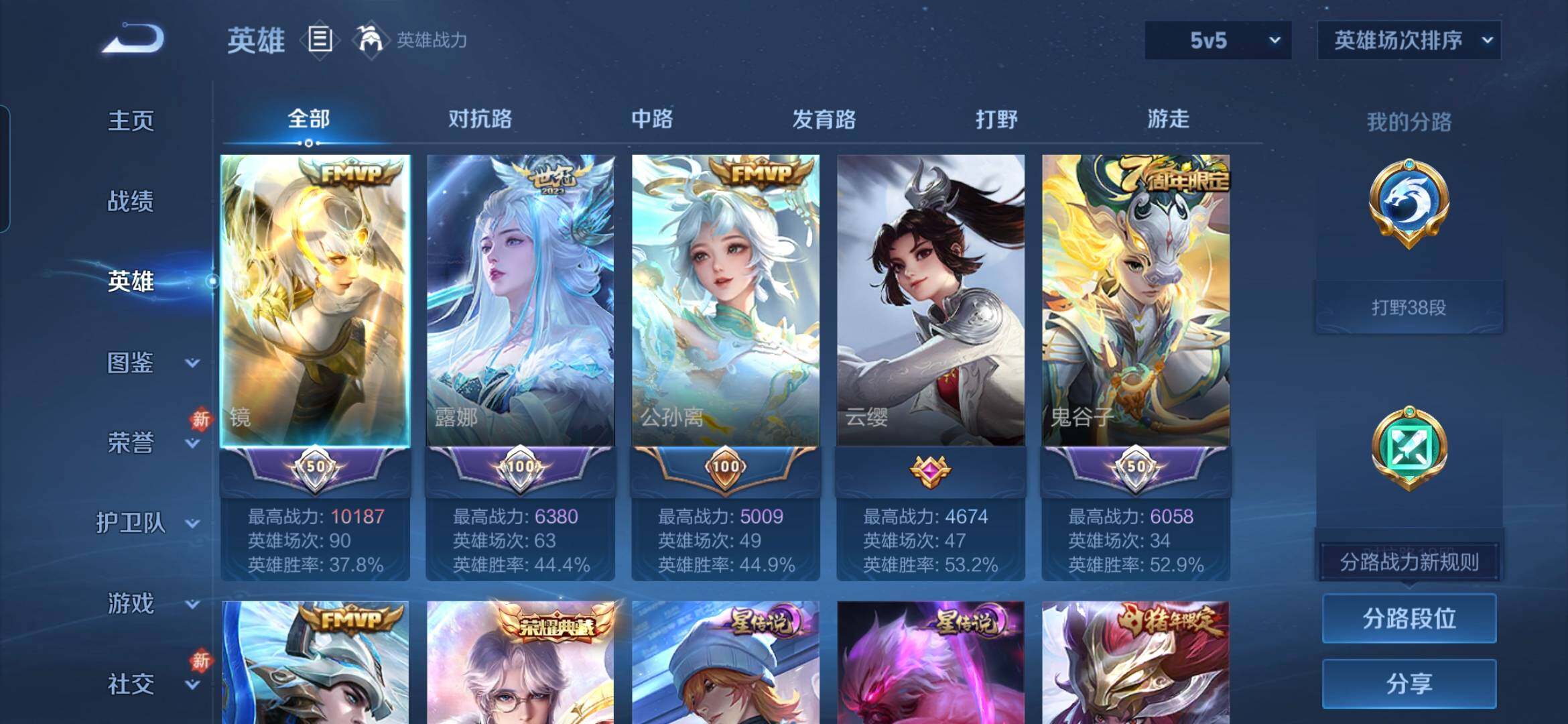 WZDN4272605王者荣耀账号详情图5 WZDN4272605王者荣耀账号详情图5