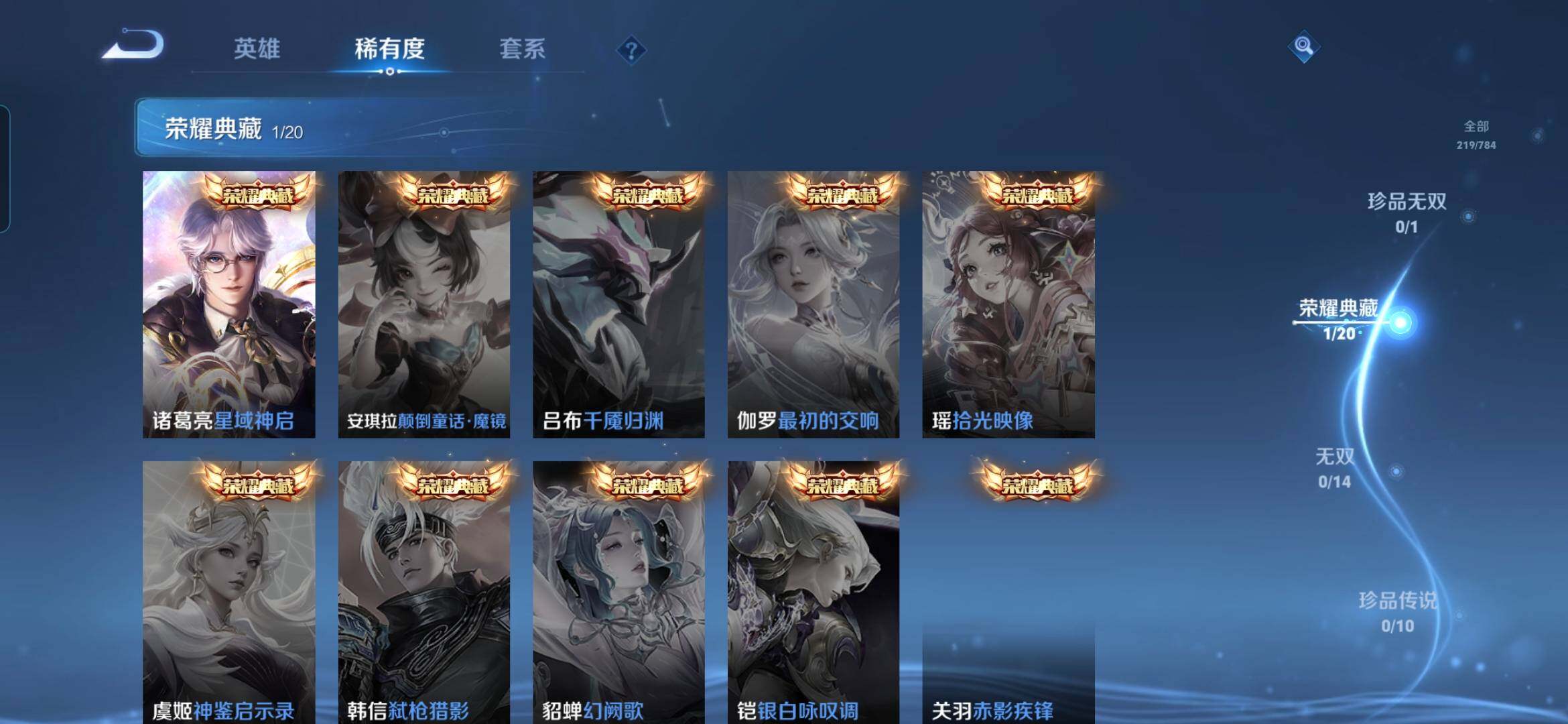 WZDN4272605王者荣耀账号详情图7 WZDN4272605王者荣耀账号详情图7