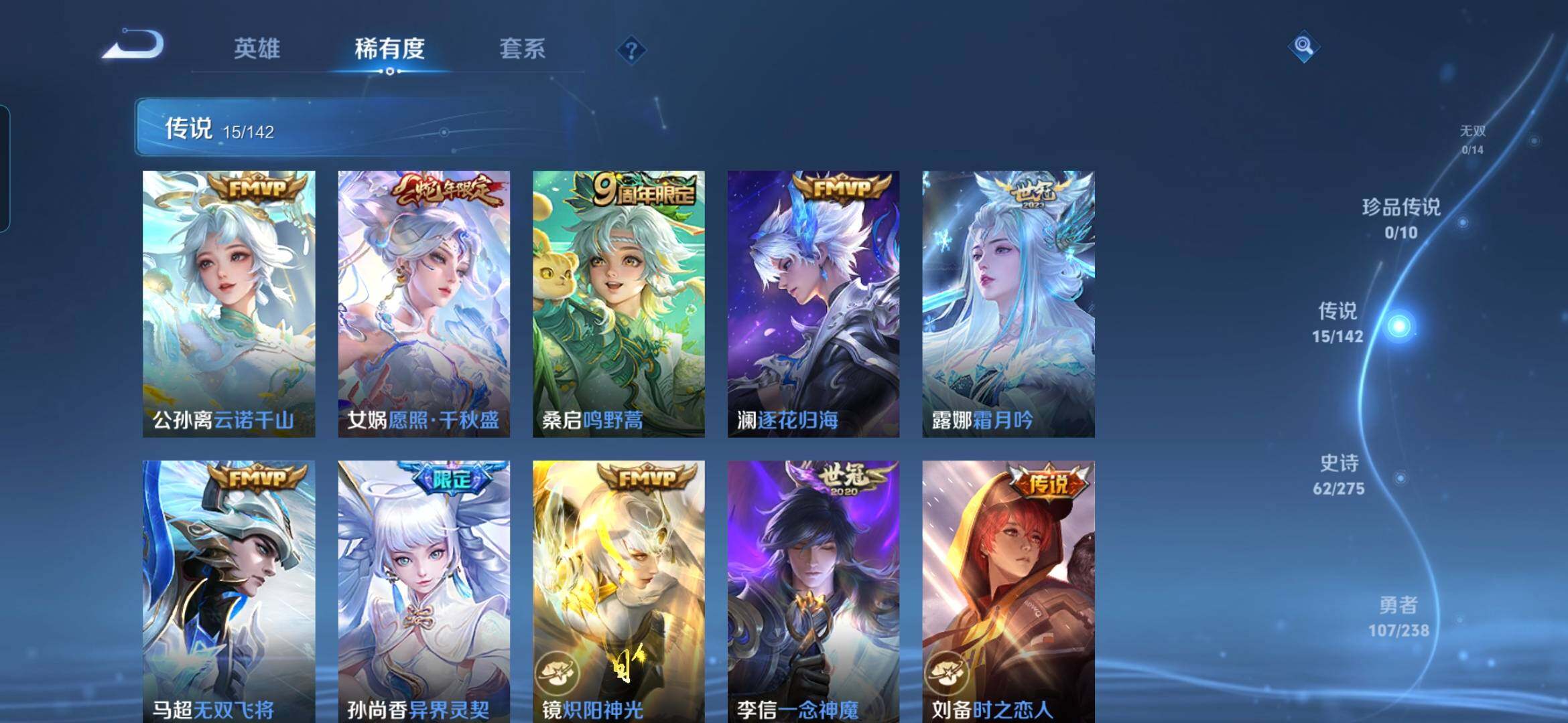 WZDN4272605王者荣耀账号详情图8 WZDN4272605王者荣耀账号详情图8