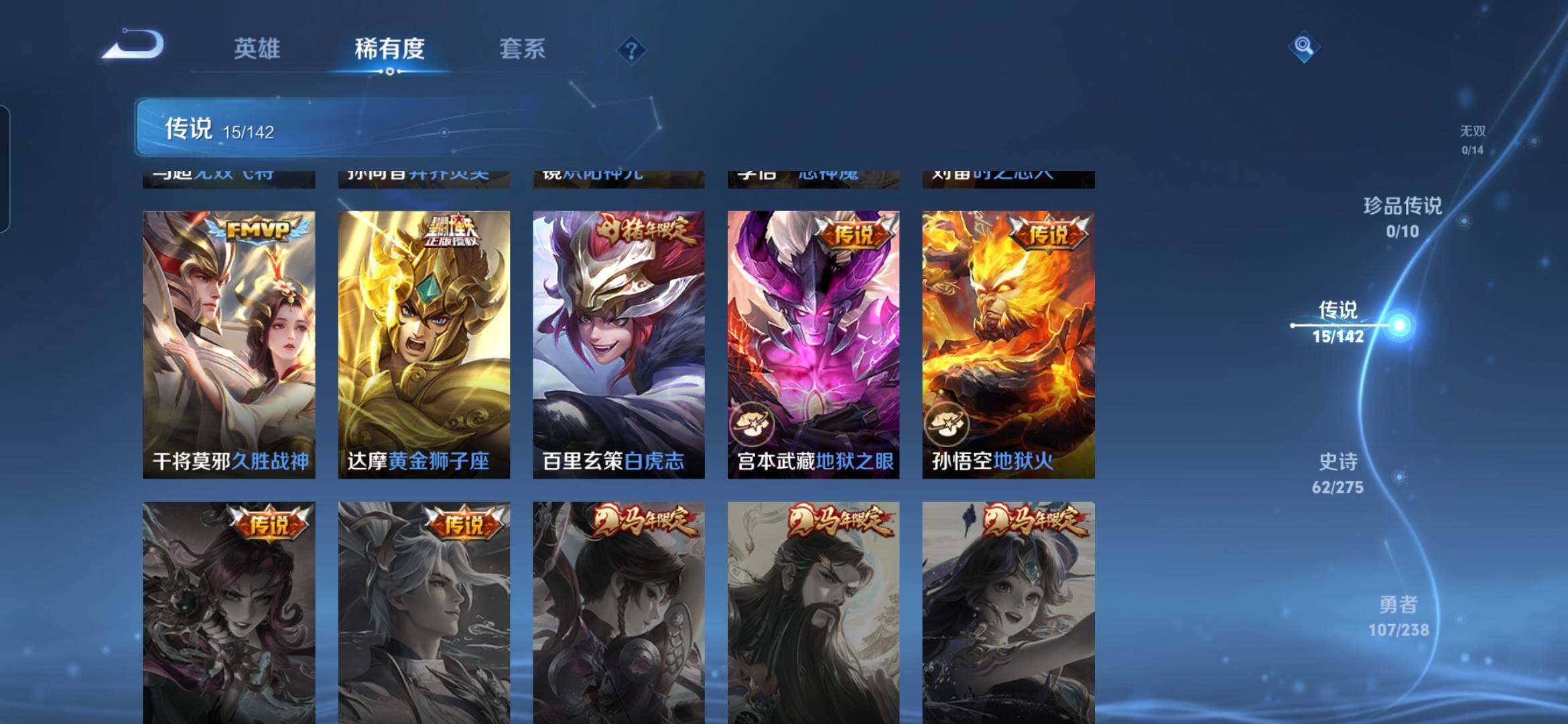 WZDN4272605王者荣耀账号详情图9 WZDN4272605王者荣耀账号详情图9