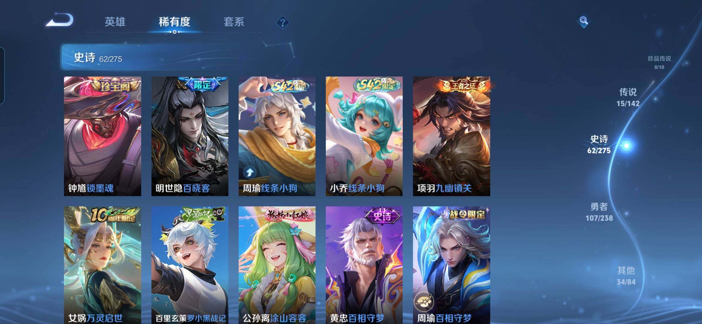 WZDN4272605王者荣耀账号详情图10 WZDN4272605王者荣耀账号详情图10