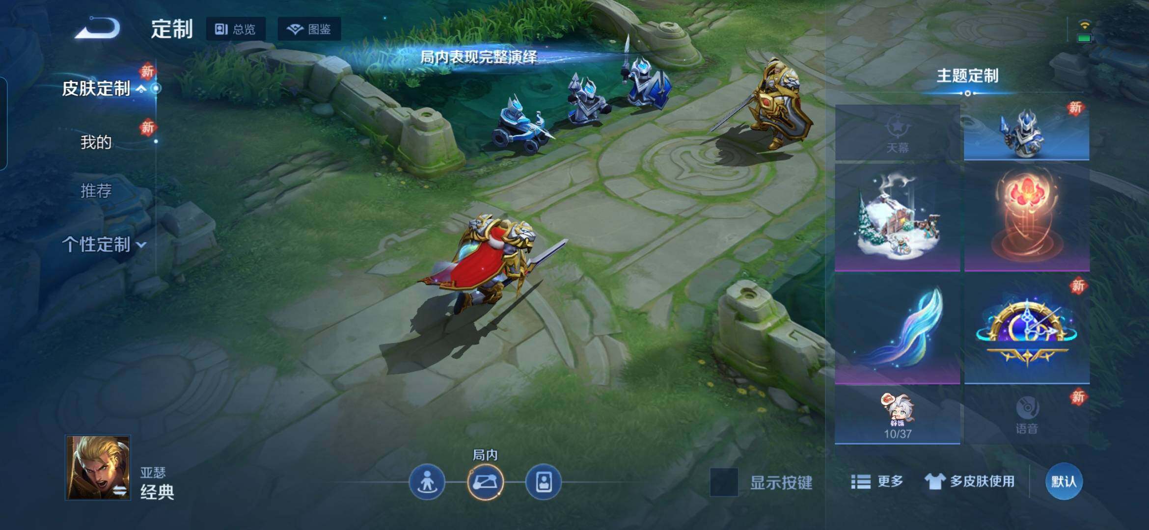 WZDN4272605王者荣耀账号详情图13 WZDN4272605王者荣耀账号详情图13