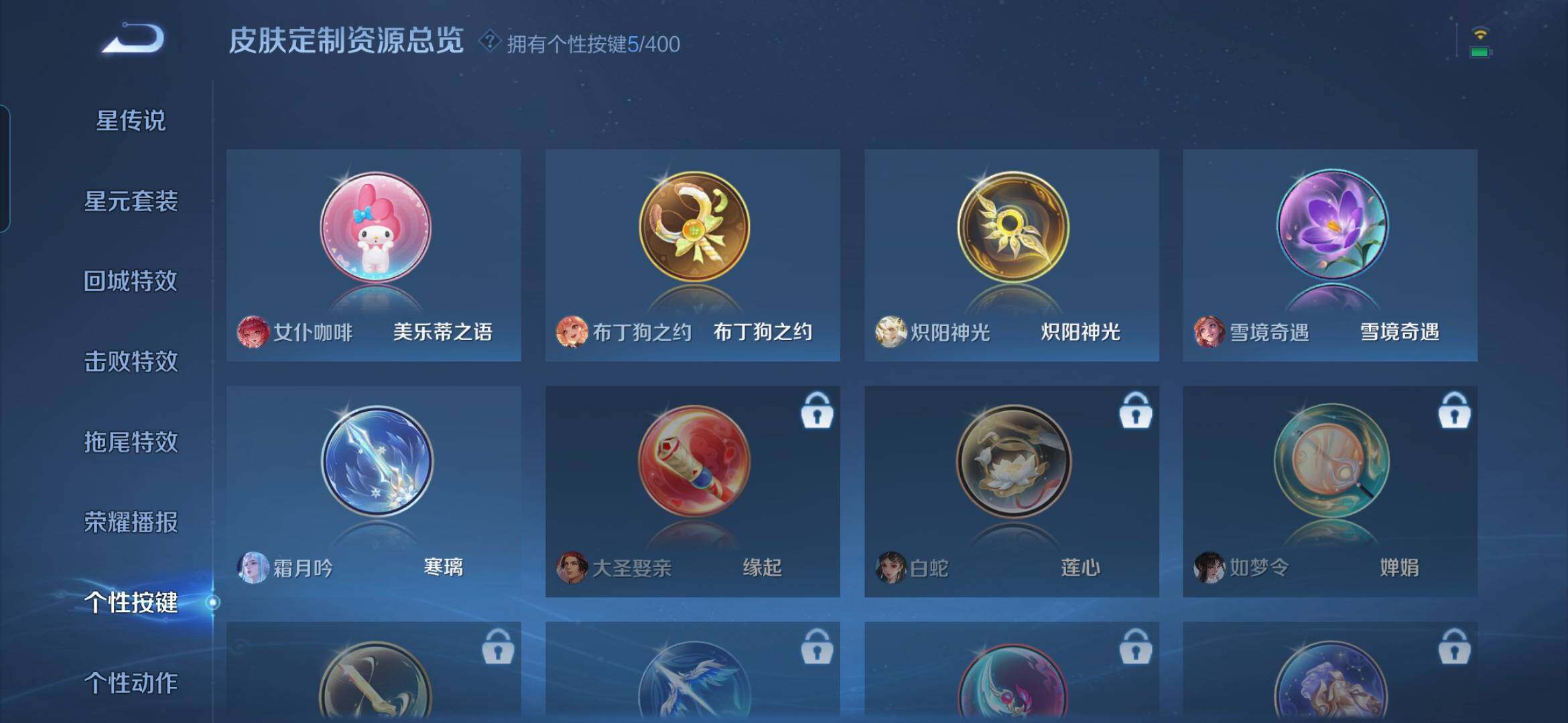 WZDN4272605王者荣耀账号详情图15 WZDN4272605王者荣耀账号详情图15