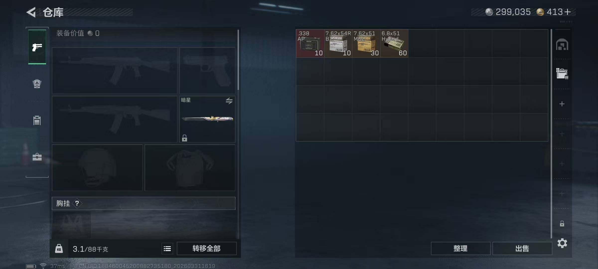 SJZQM486083三角洲行动账号详情图16