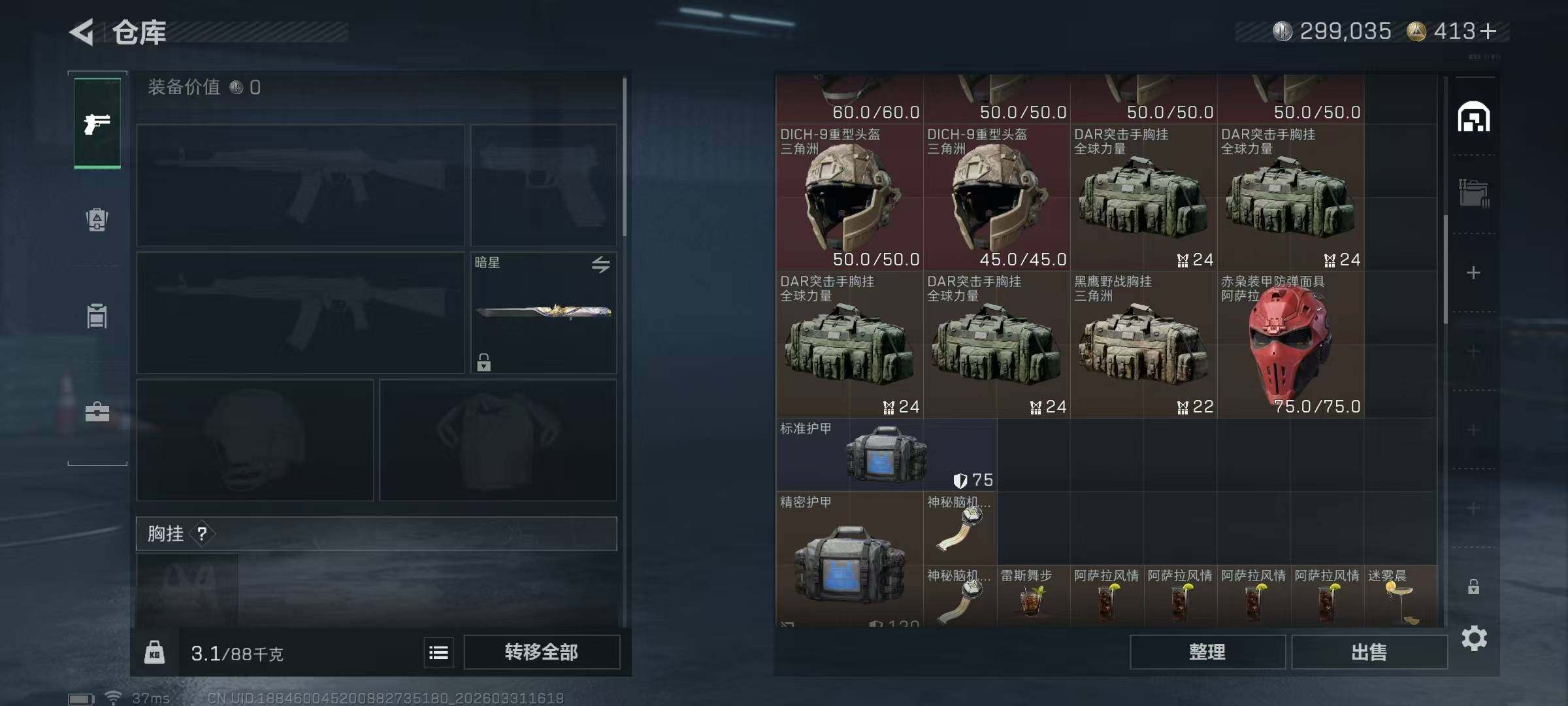 SJZQM486083三角洲行动账号详情图17