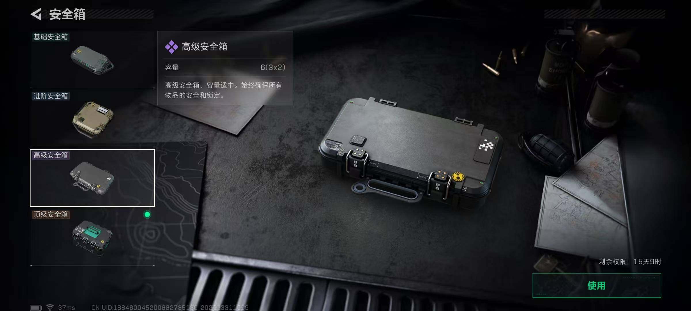 SJZQM486083三角洲行动账号详情图13