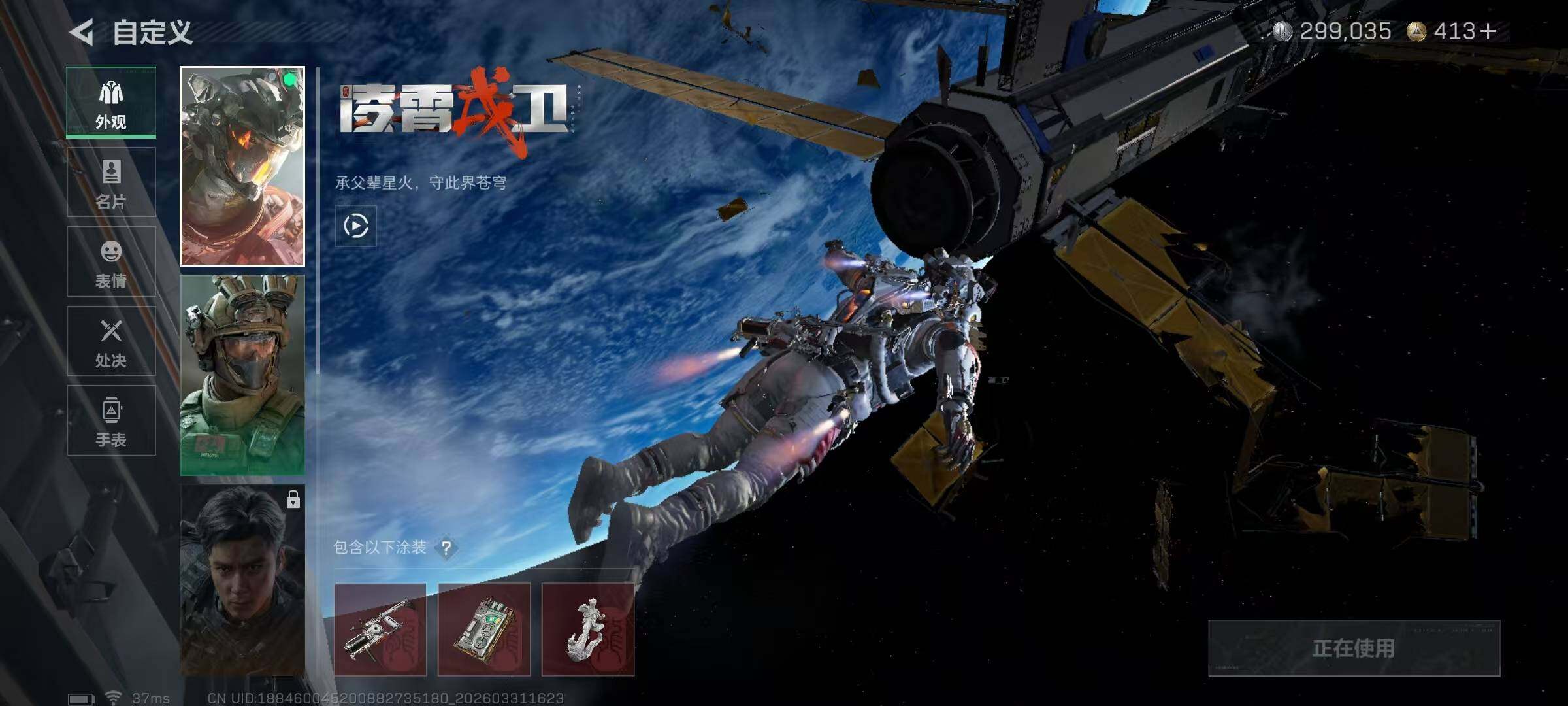 SJZQM486083三角洲行动账号详情图8