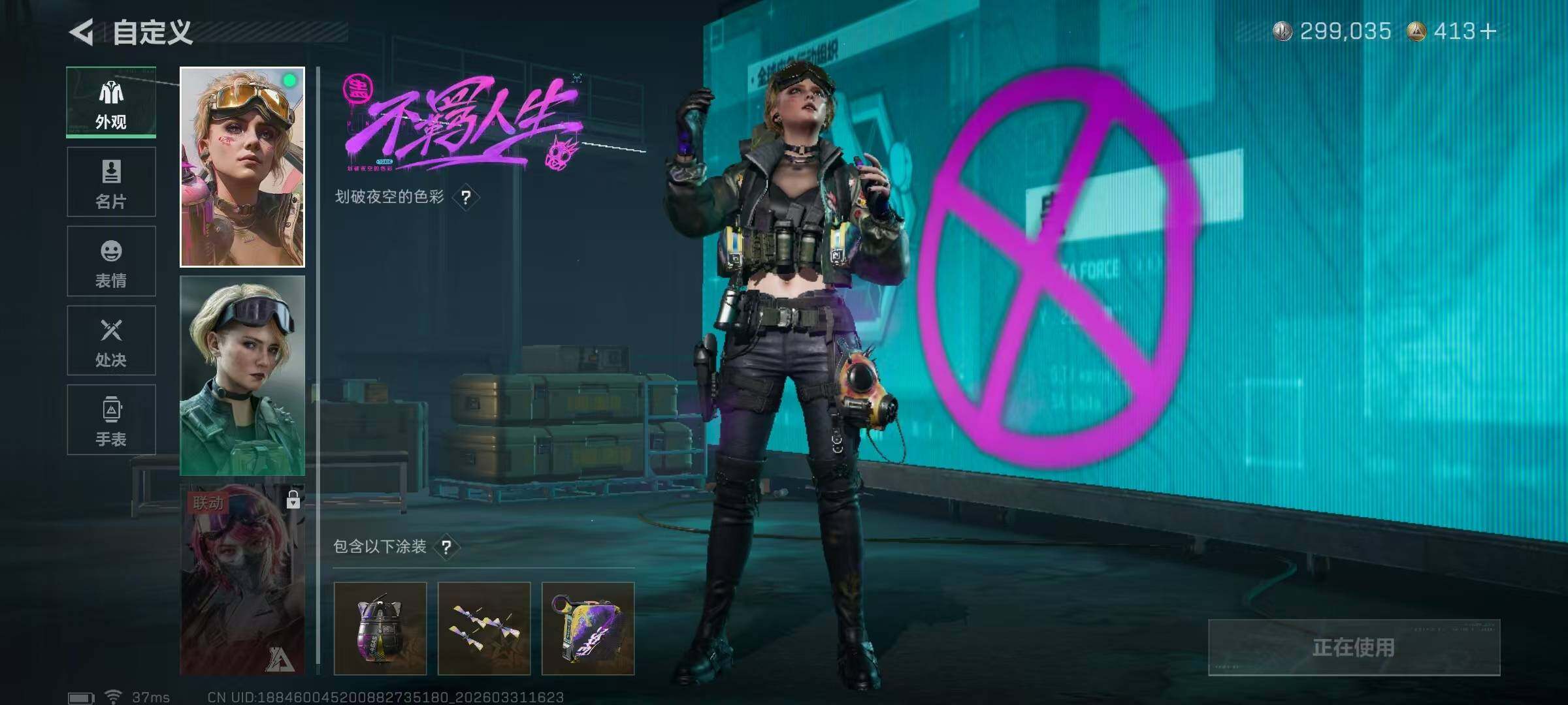 SJZQM486083三角洲行动账号详情图11