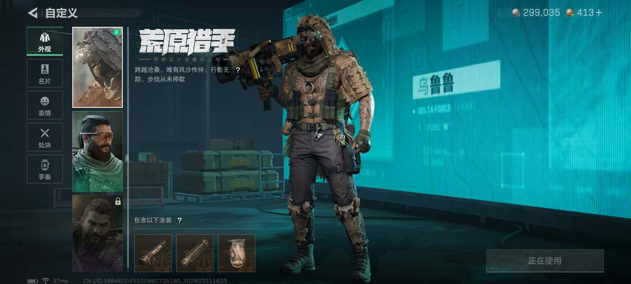 SJZQM486083三角洲行动账号详情图10