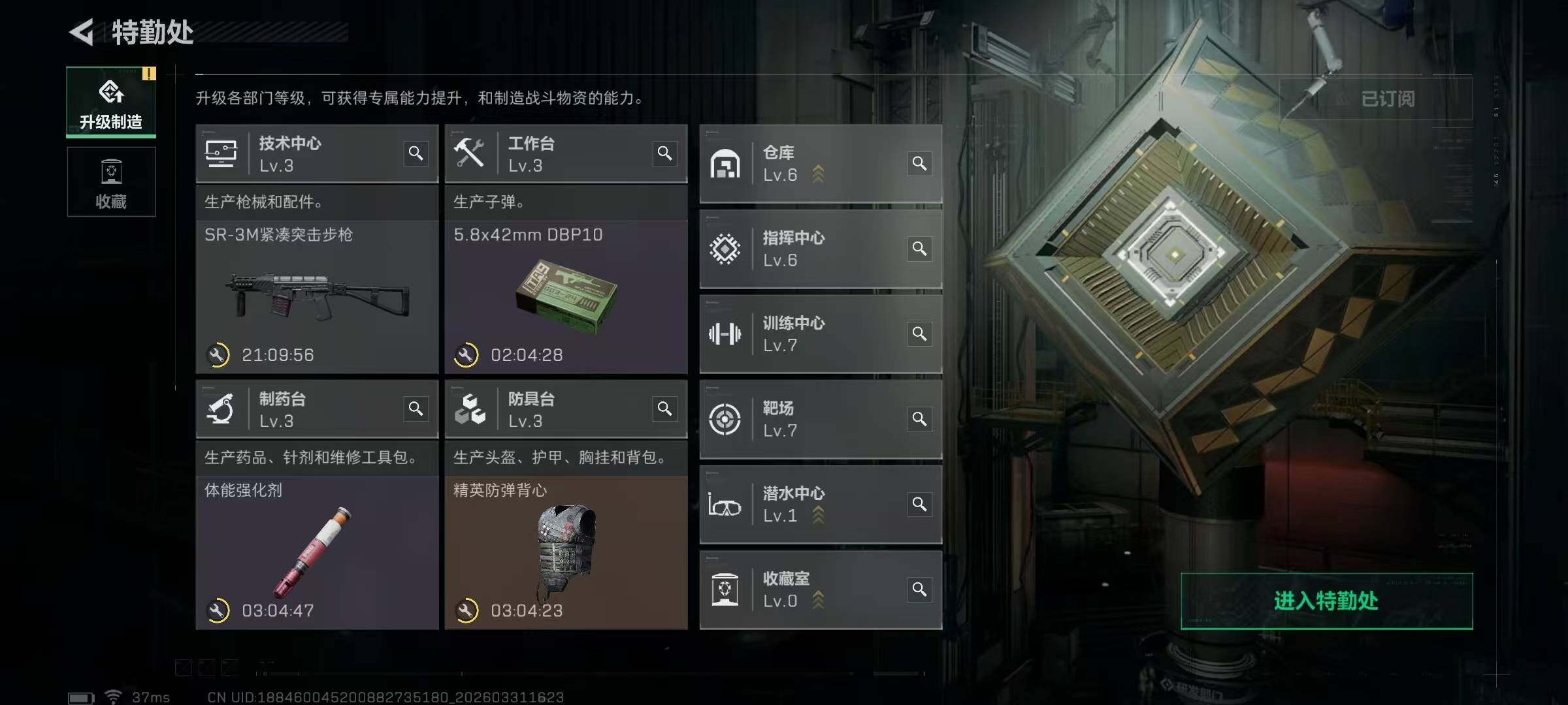 SJZQM486083三角洲行动账号详情图15