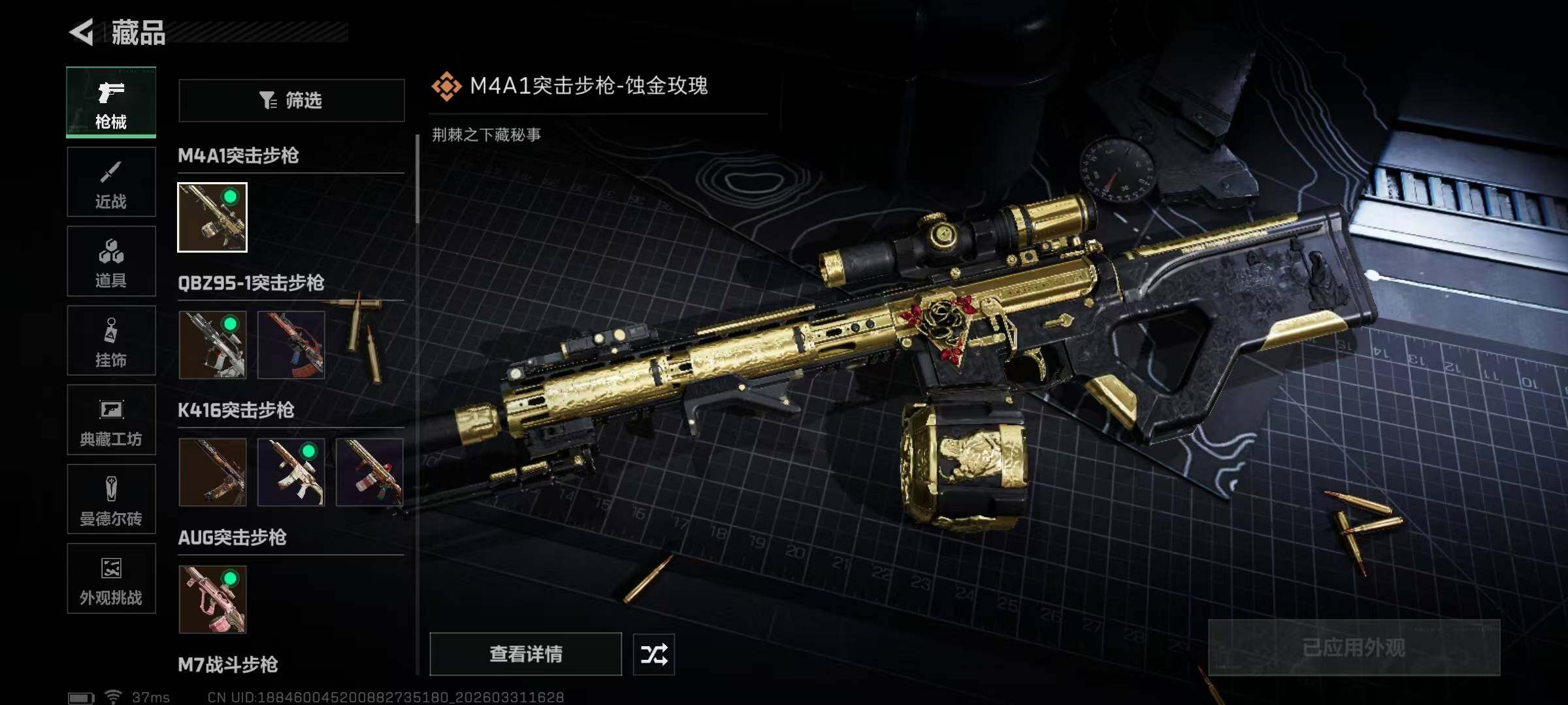 SJZQM486083三角洲行动账号详情图20