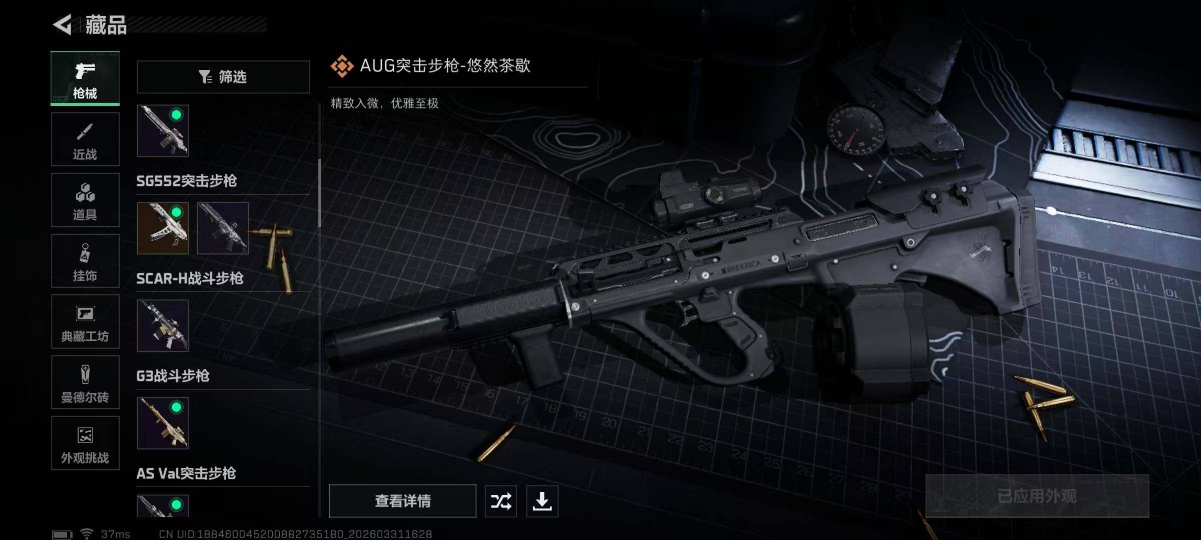 SJZQM486083三角洲行动账号详情图21