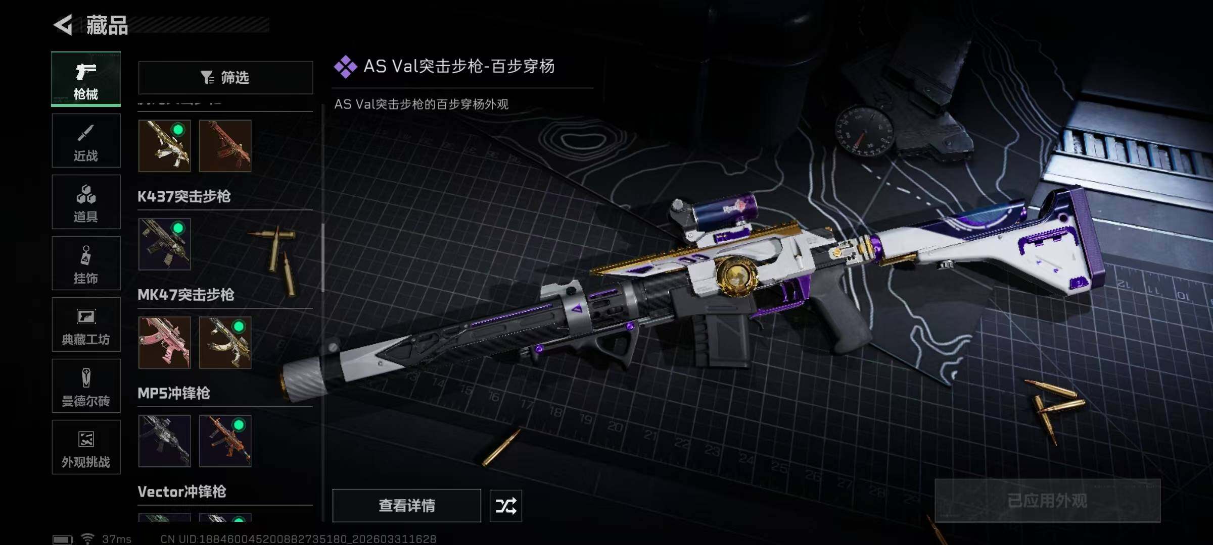 SJZQM486083三角洲行动账号详情图22