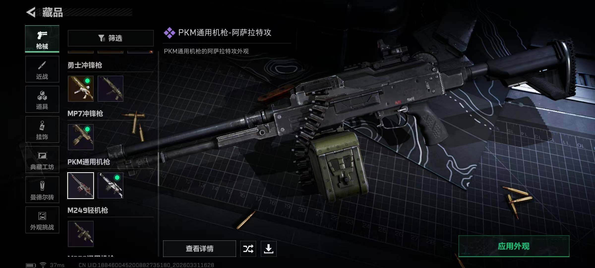 SJZQM486083三角洲行动账号详情图23