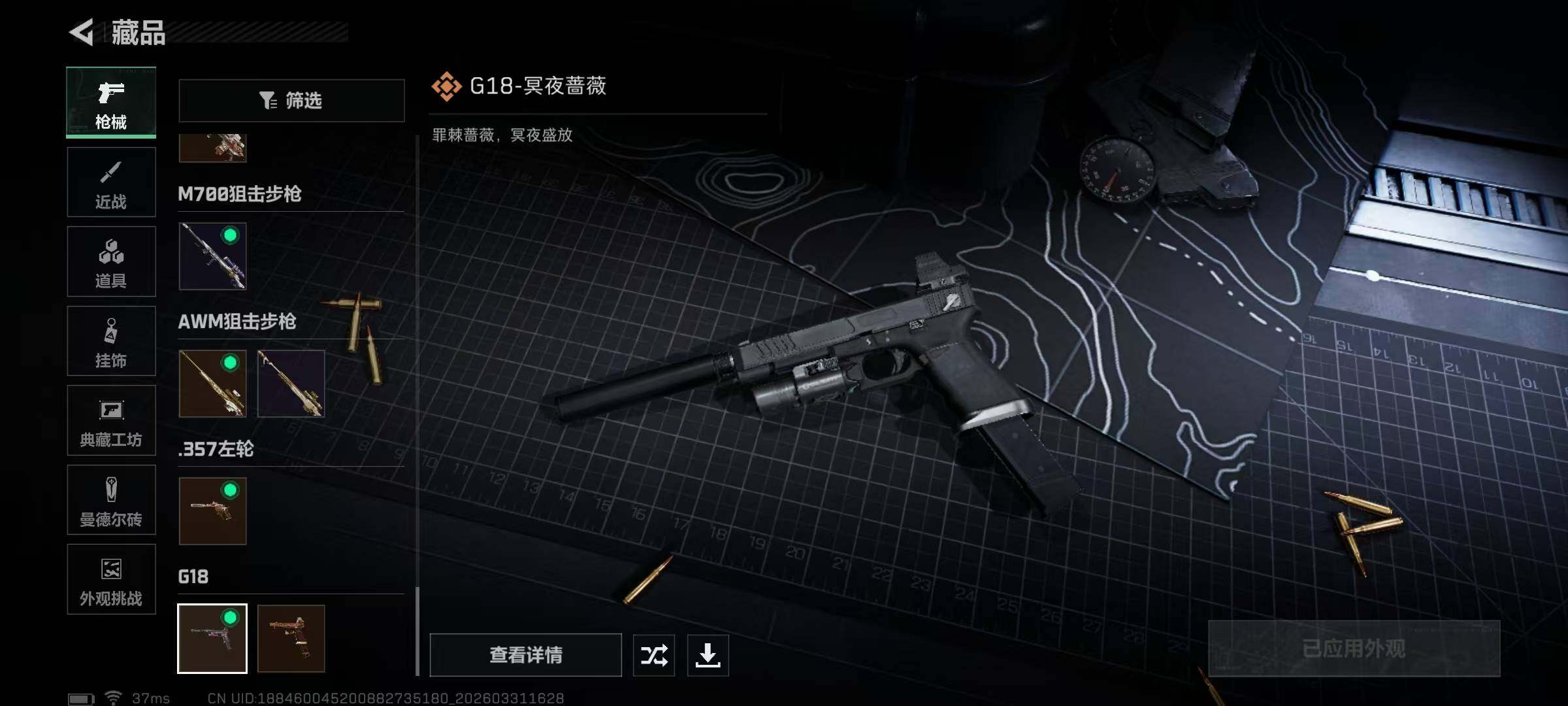 SJZQM486083三角洲行动账号详情图25