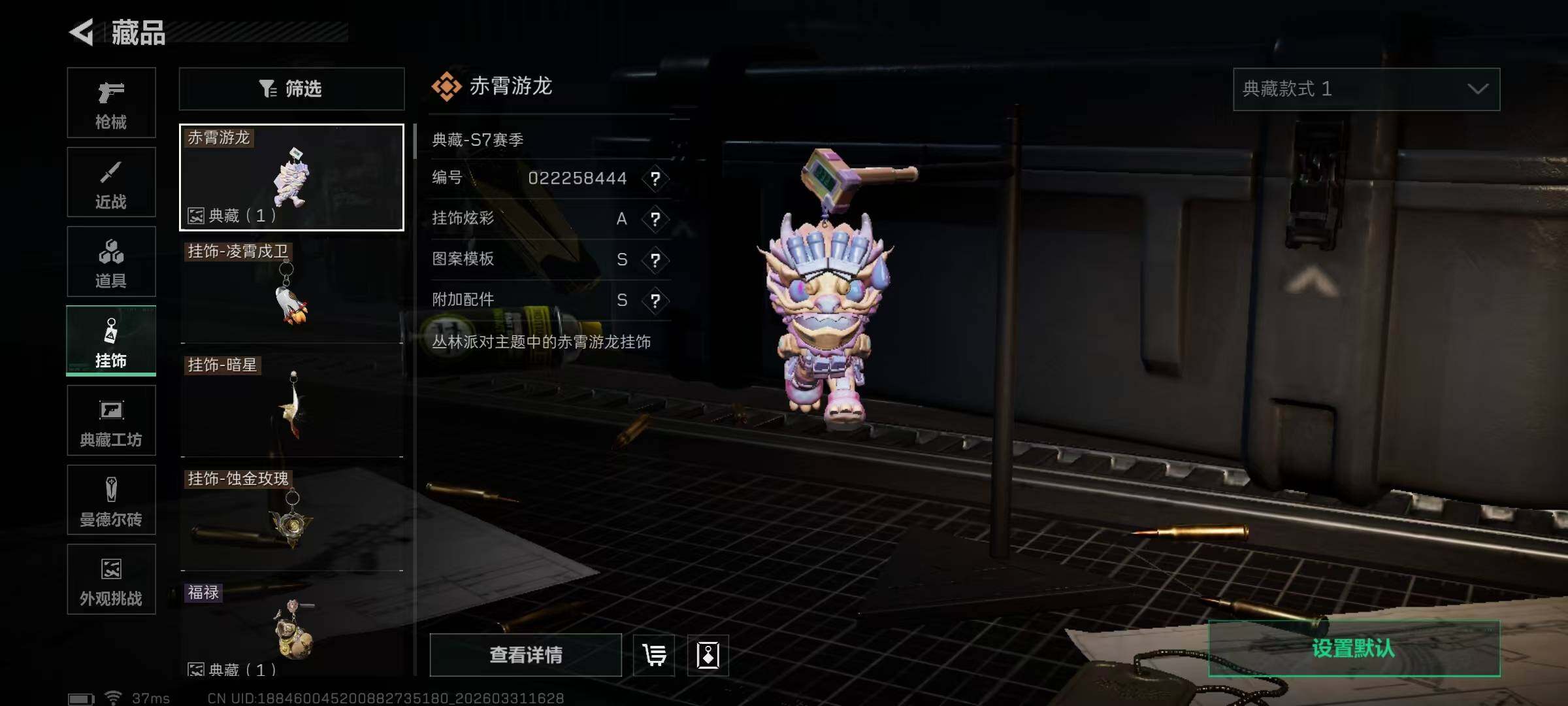 SJZQM486083三角洲行动账号详情图27