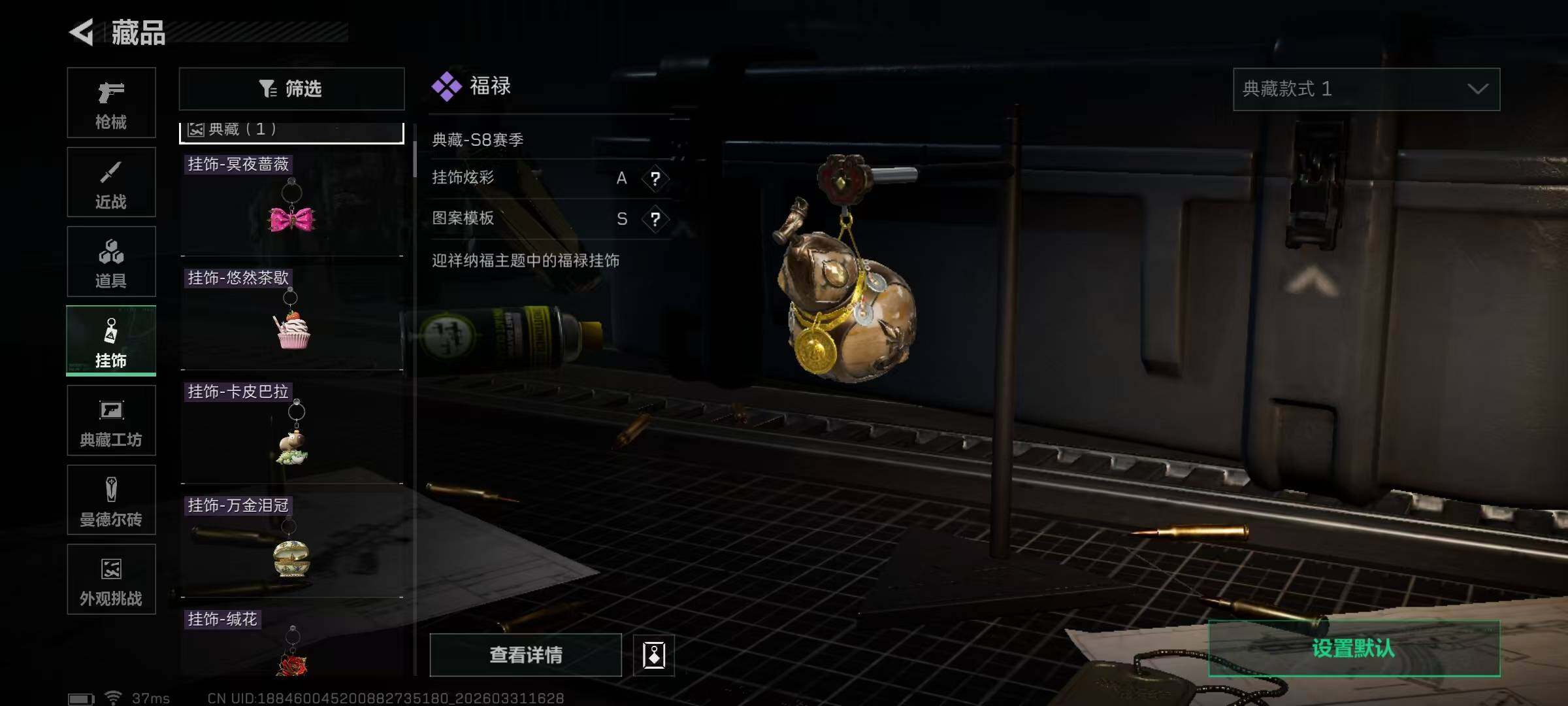 SJZQM486083三角洲行动账号详情图28