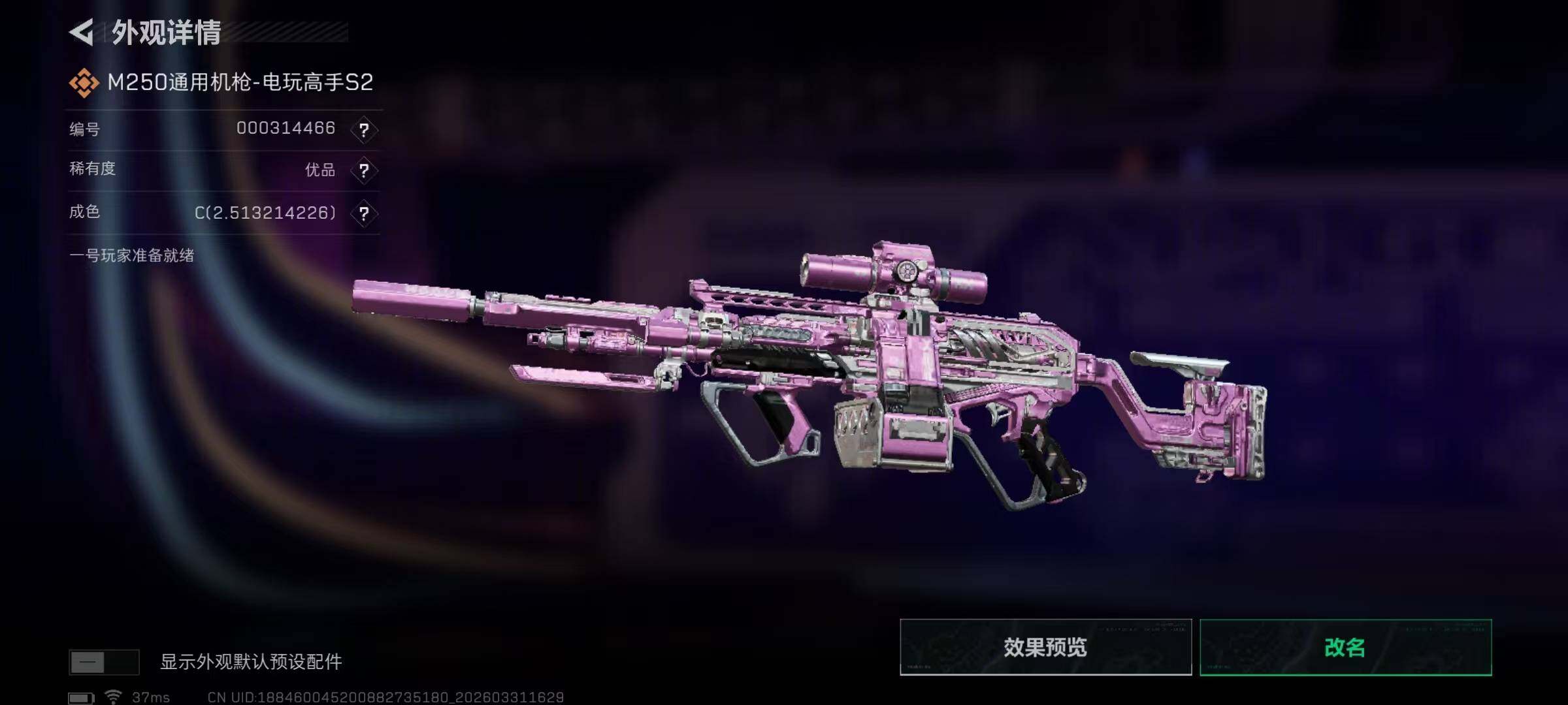 SJZQM486083三角洲行动账号详情图29