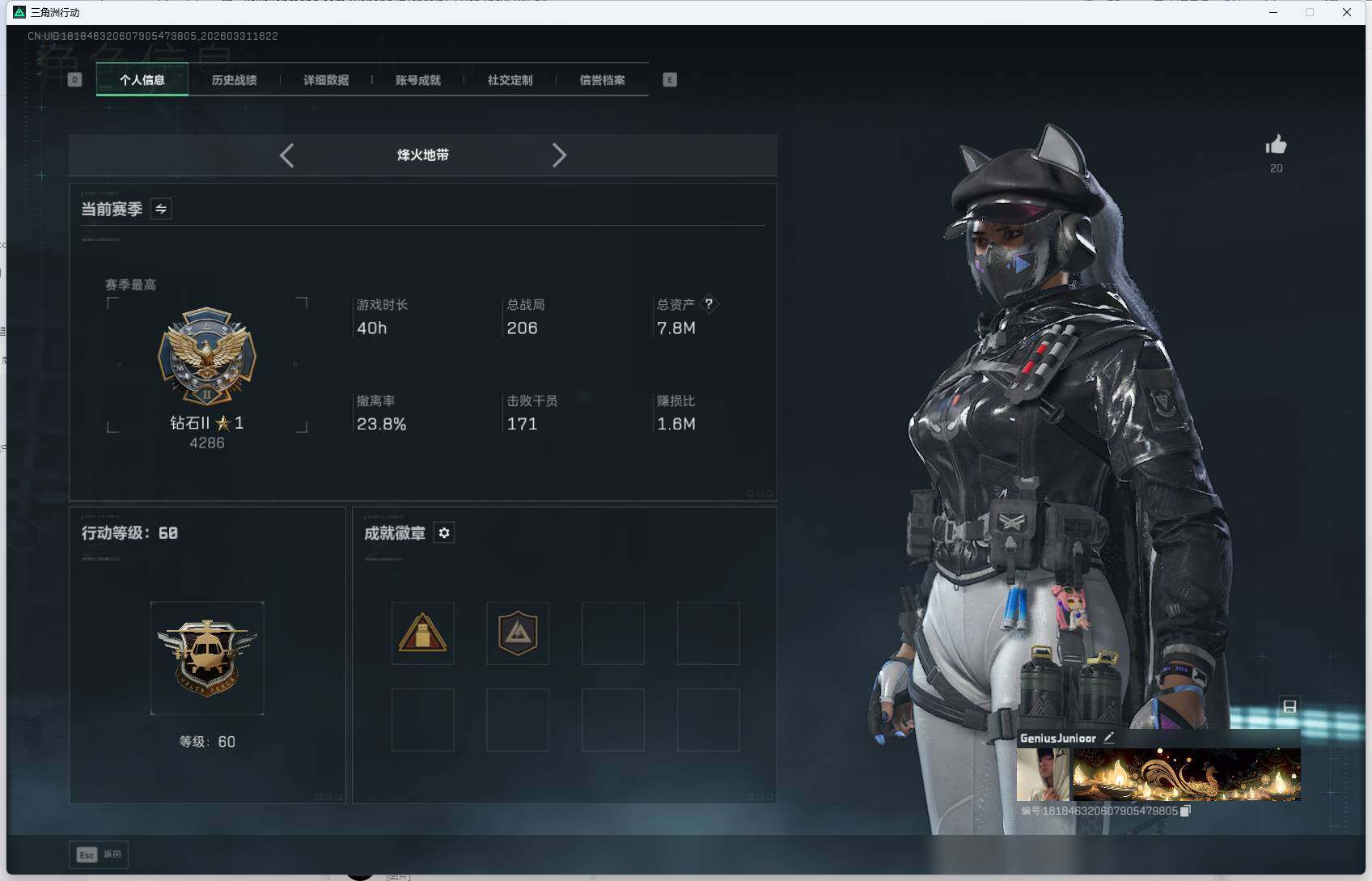 SJZEY486742三角洲行动账号详情图4