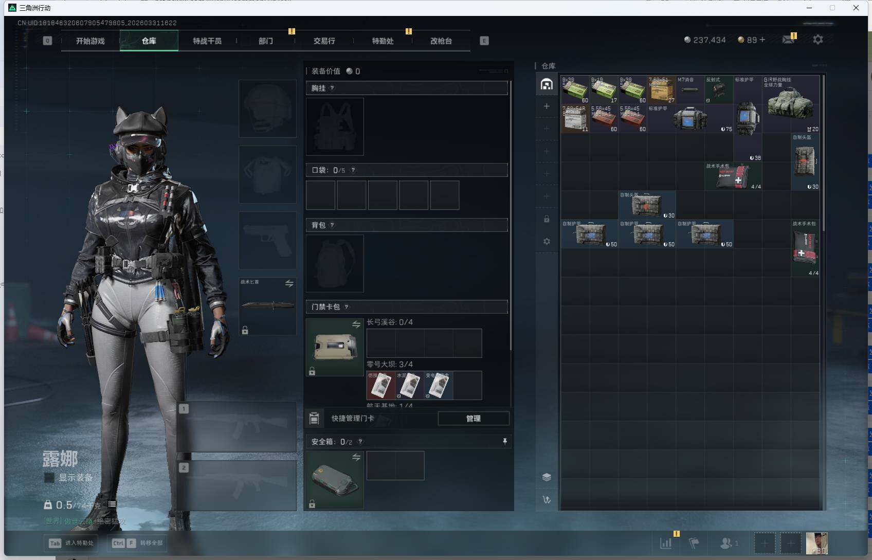 SJZEY486742三角洲行动账号详情图6