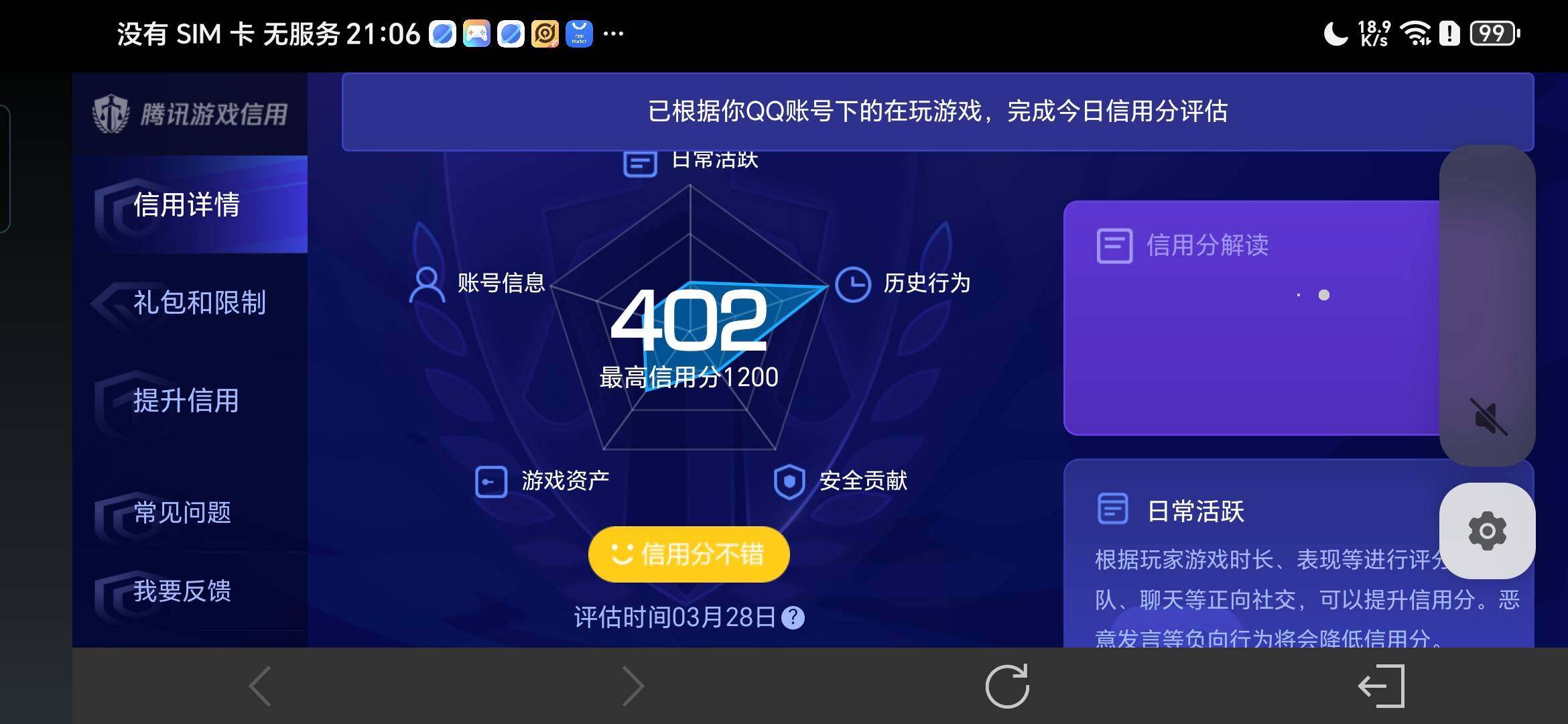 WZDN4272617王者荣耀账号详情图2