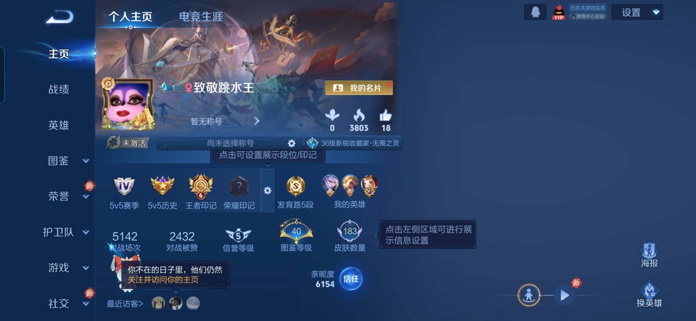 WZDN4272617王者荣耀账号详情图4