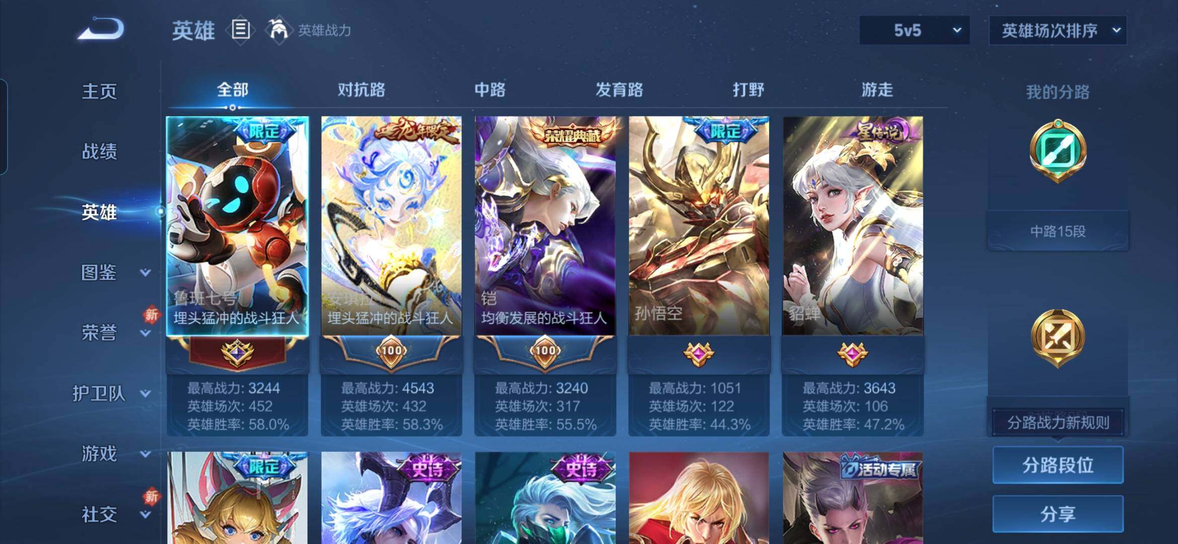 WZDN4272617王者荣耀账号详情图5