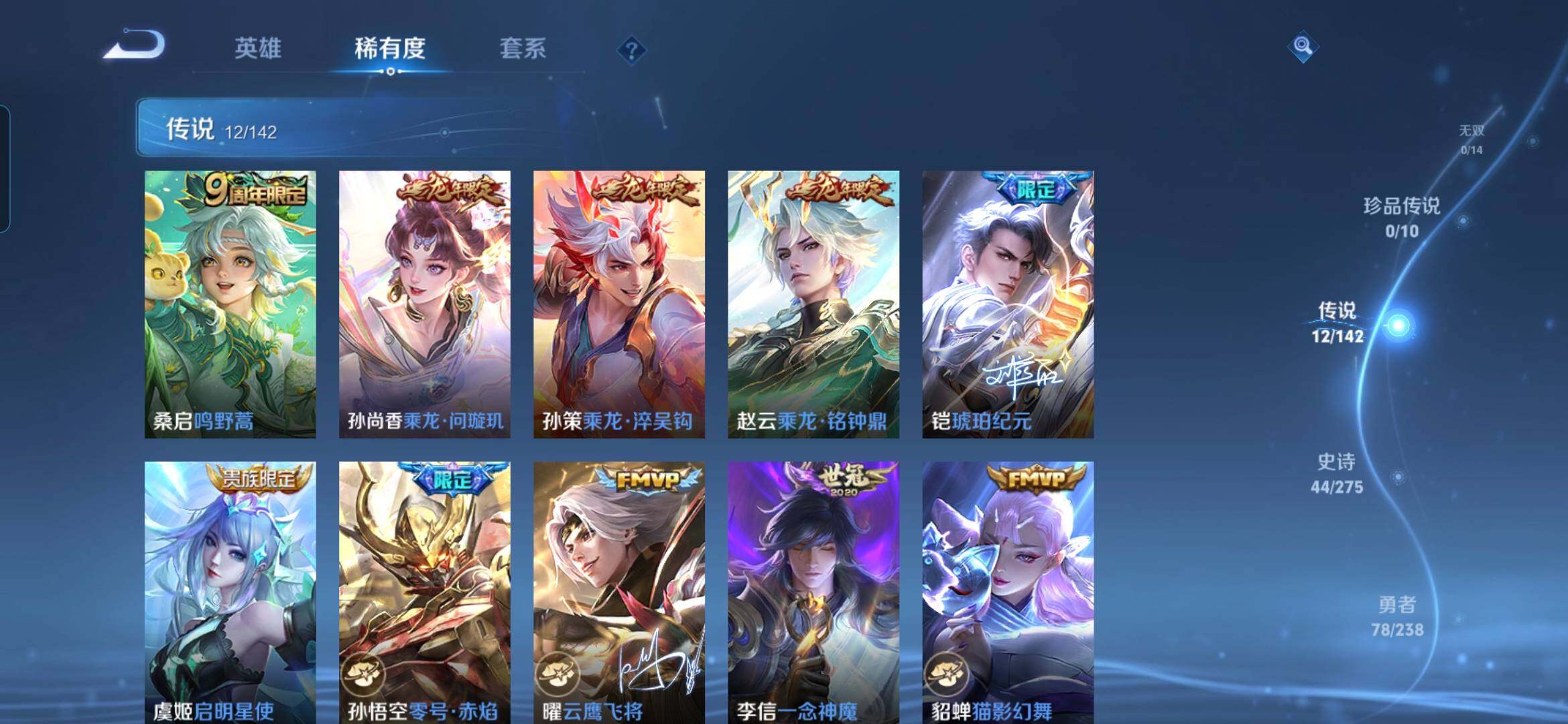 WZDN4272617王者荣耀账号详情图8