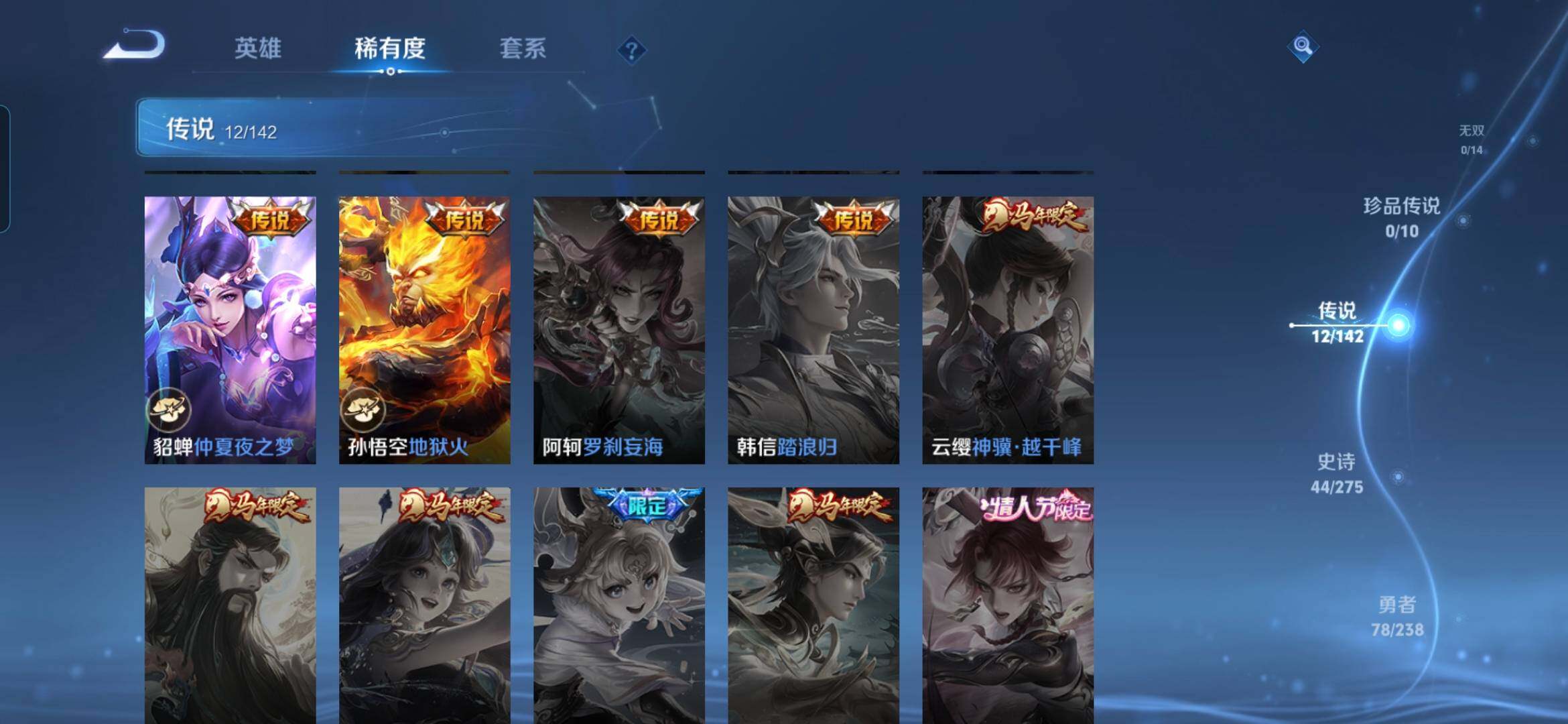 WZDN4272617王者荣耀账号详情图9