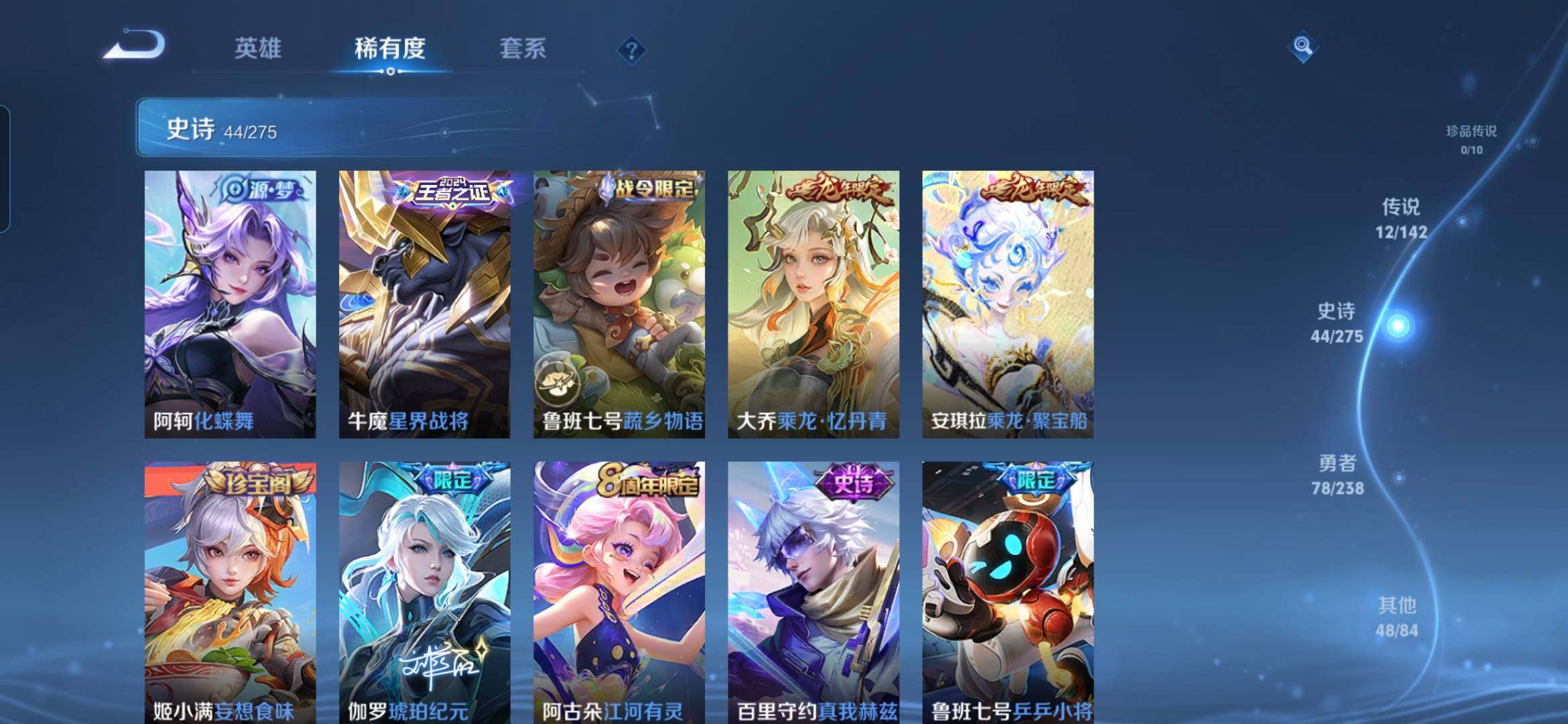 WZDN4272617王者荣耀账号详情图10