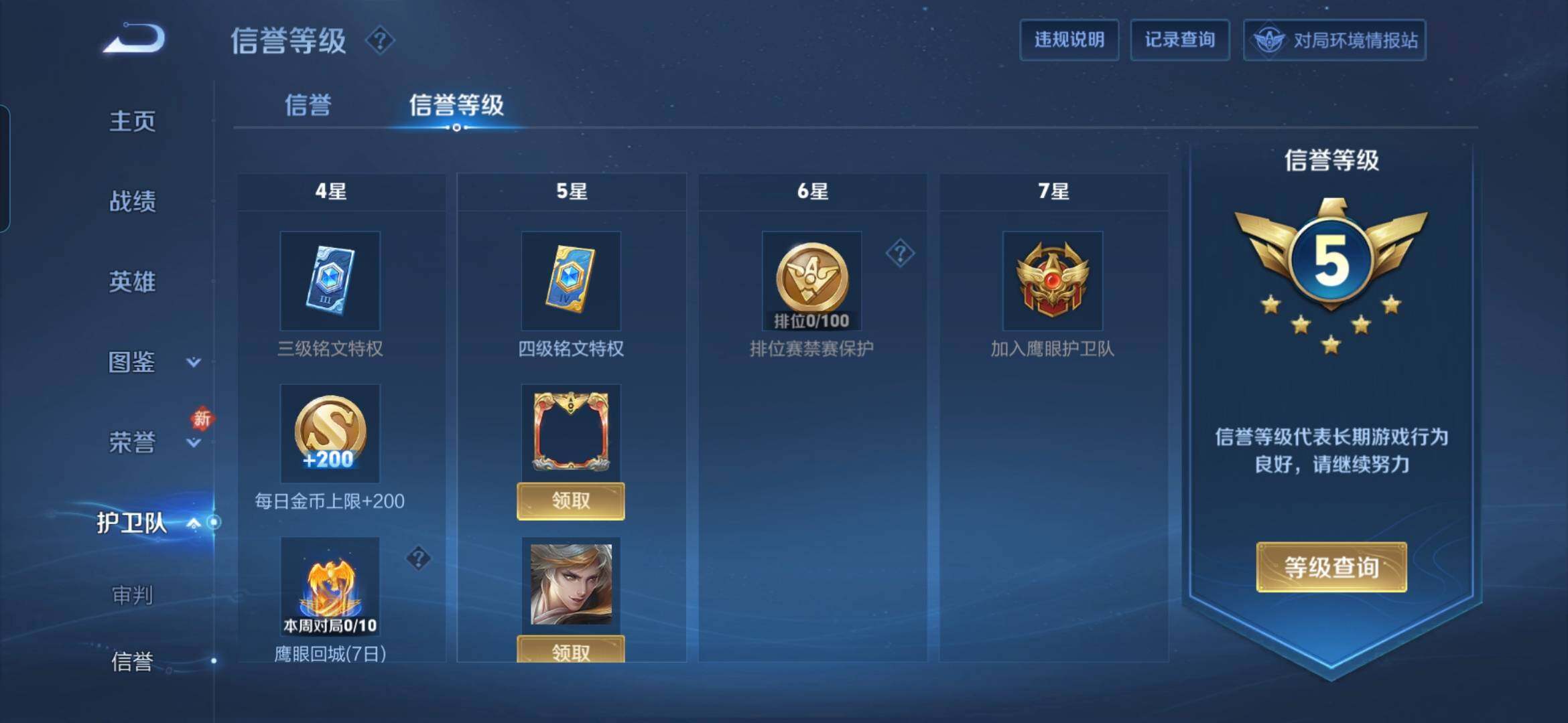 WZDN4272617王者荣耀账号详情图12