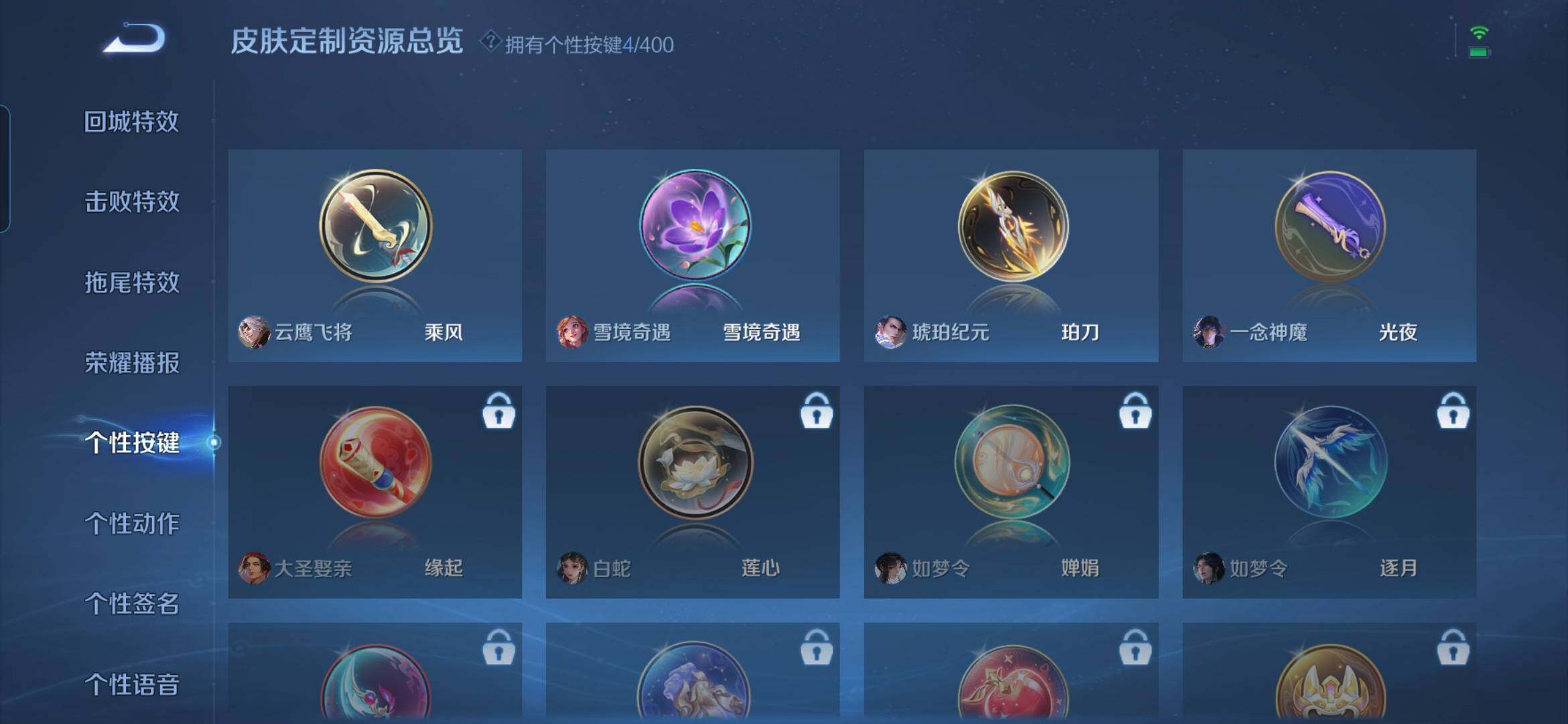 WZDN4272617王者荣耀账号详情图15