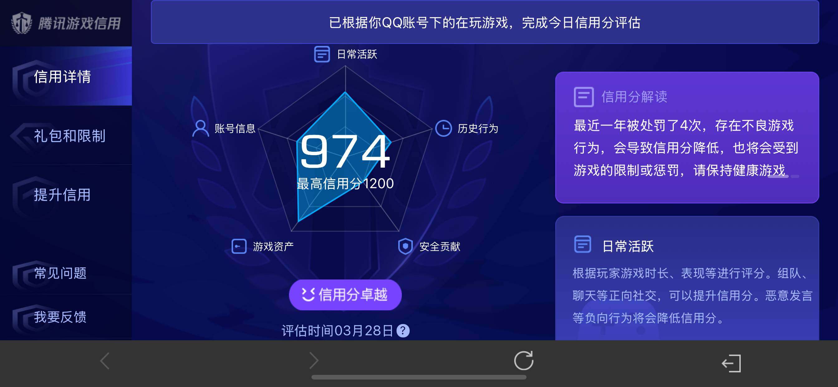 WZDN4272620王者荣耀账号详情图2 WZDN4272620王者荣耀账号详情图2