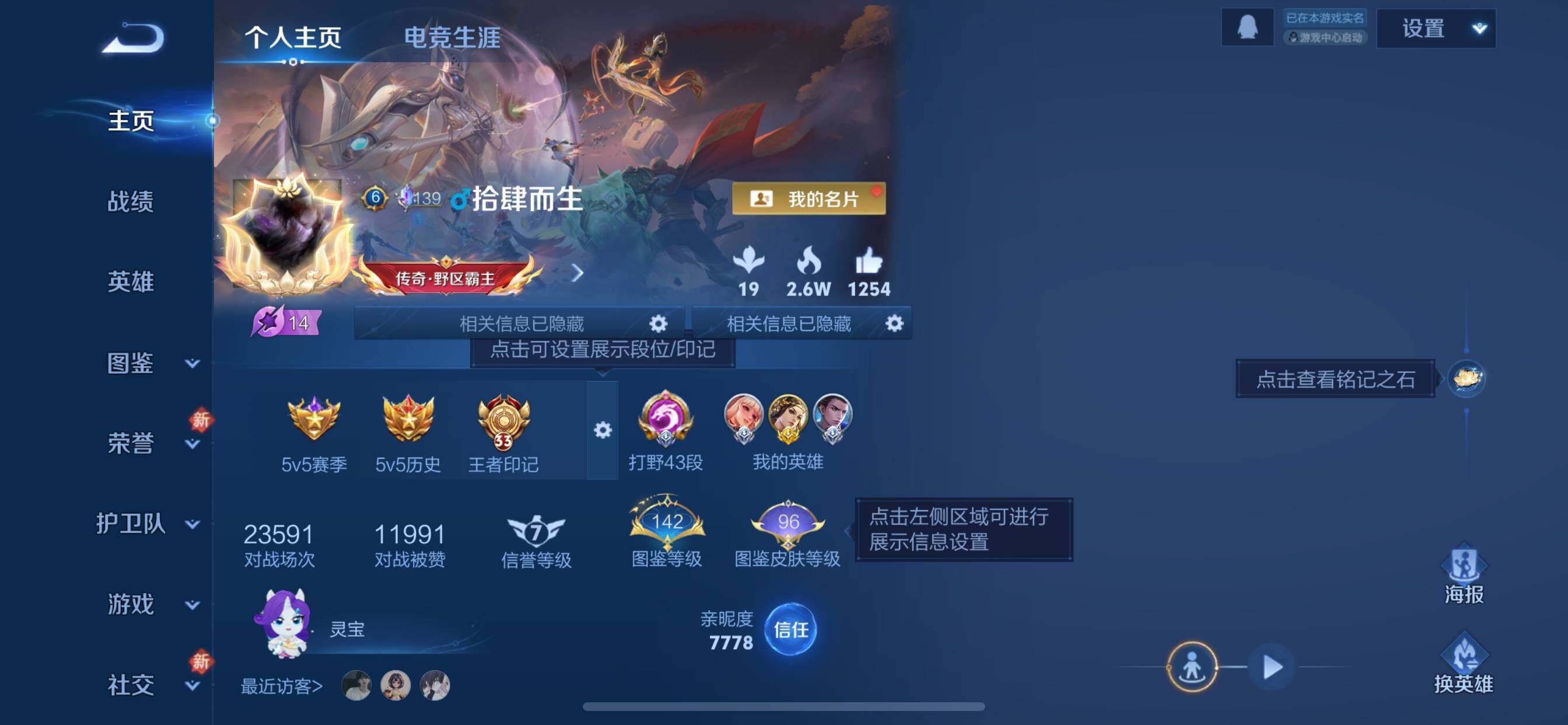 WZDN4272620王者荣耀账号详情图4 WZDN4272620王者荣耀账号详情图4