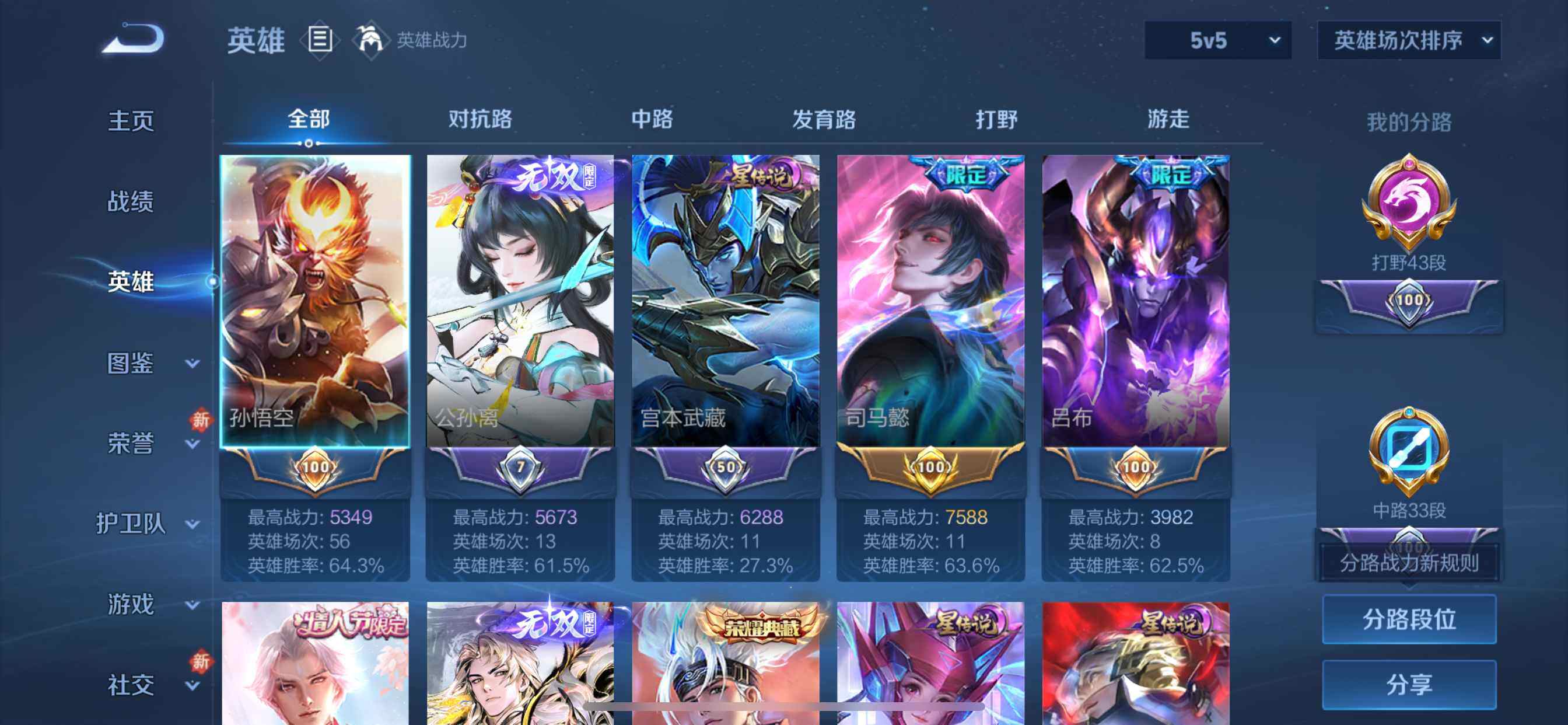 WZDN4272620王者荣耀账号详情图5 WZDN4272620王者荣耀账号详情图5