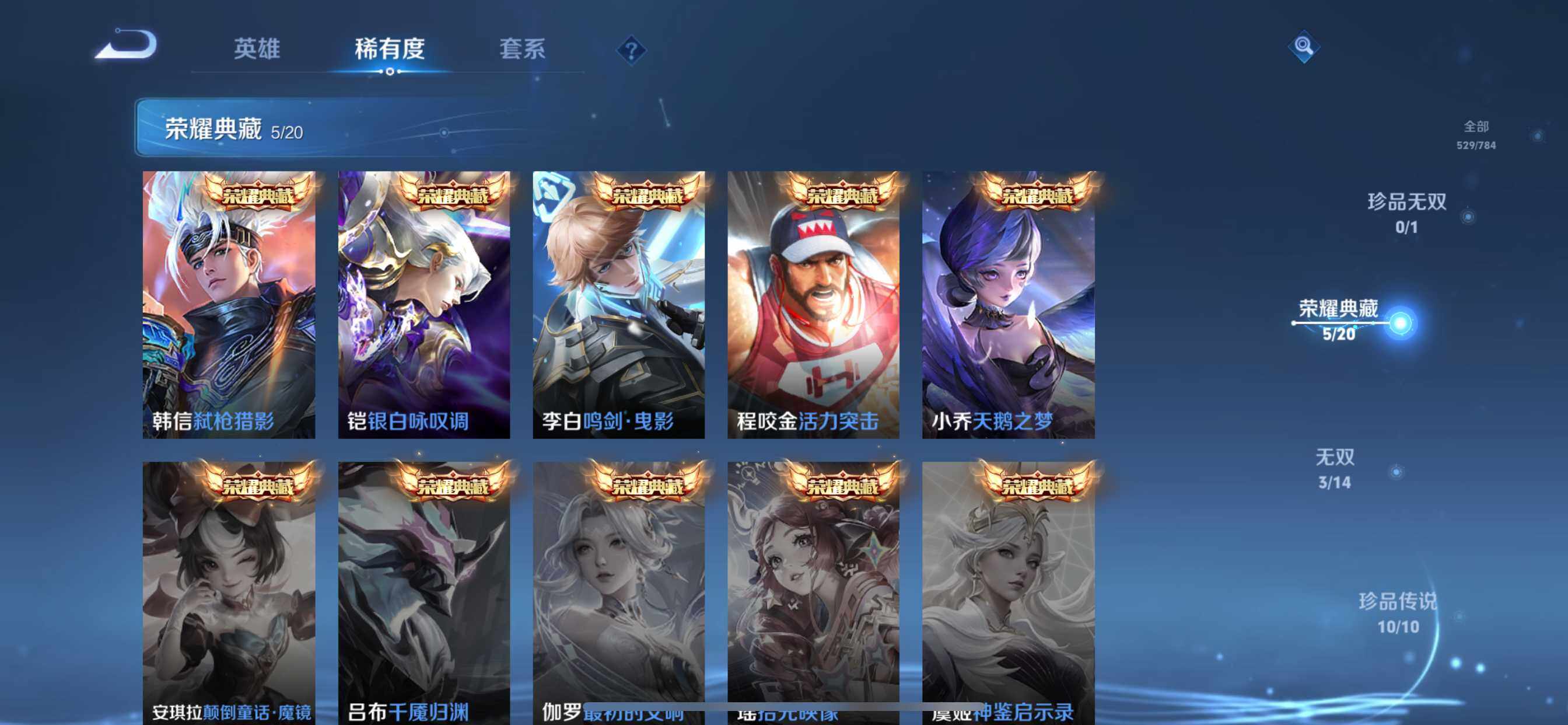 WZDN4272620王者荣耀账号详情图7 WZDN4272620王者荣耀账号详情图7