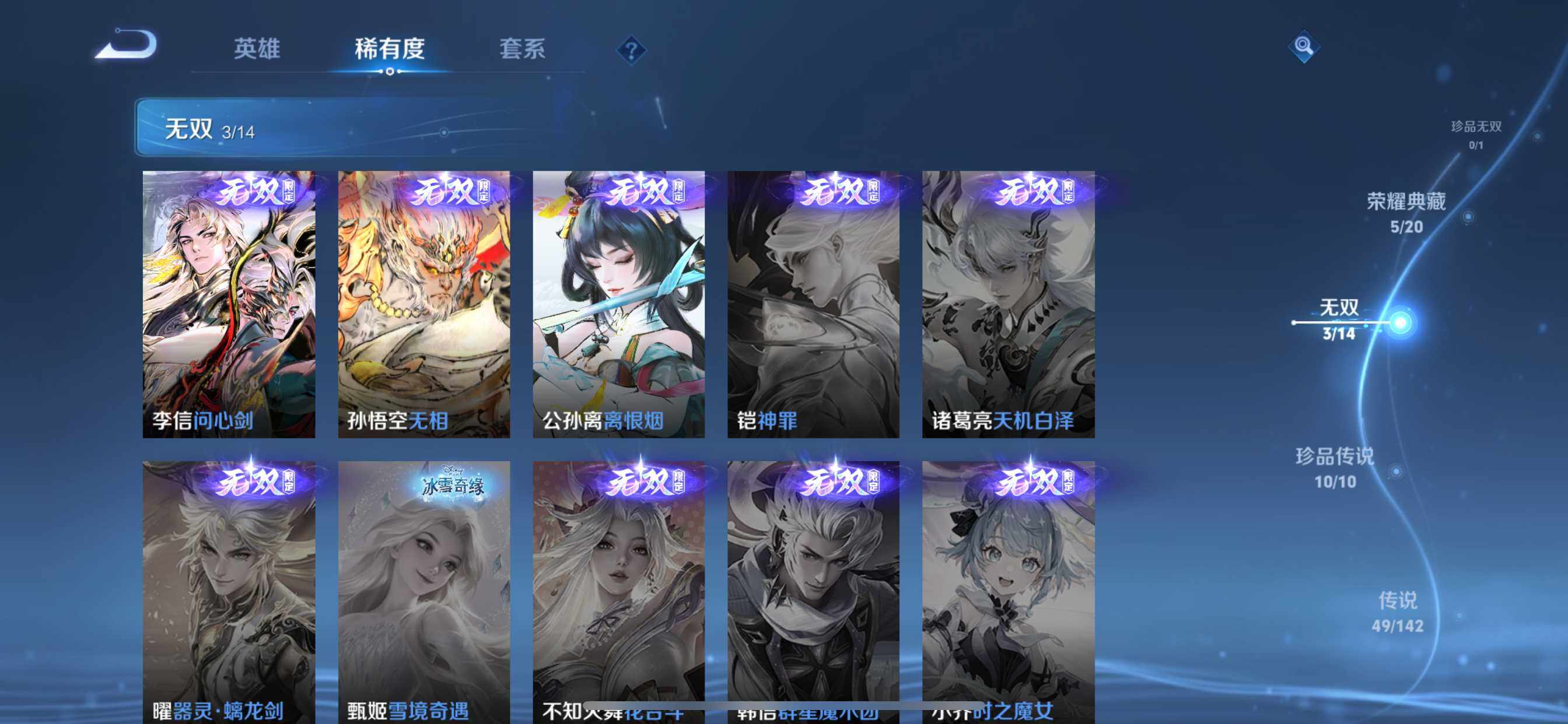 WZDN4272620王者荣耀账号详情图8 WZDN4272620王者荣耀账号详情图8