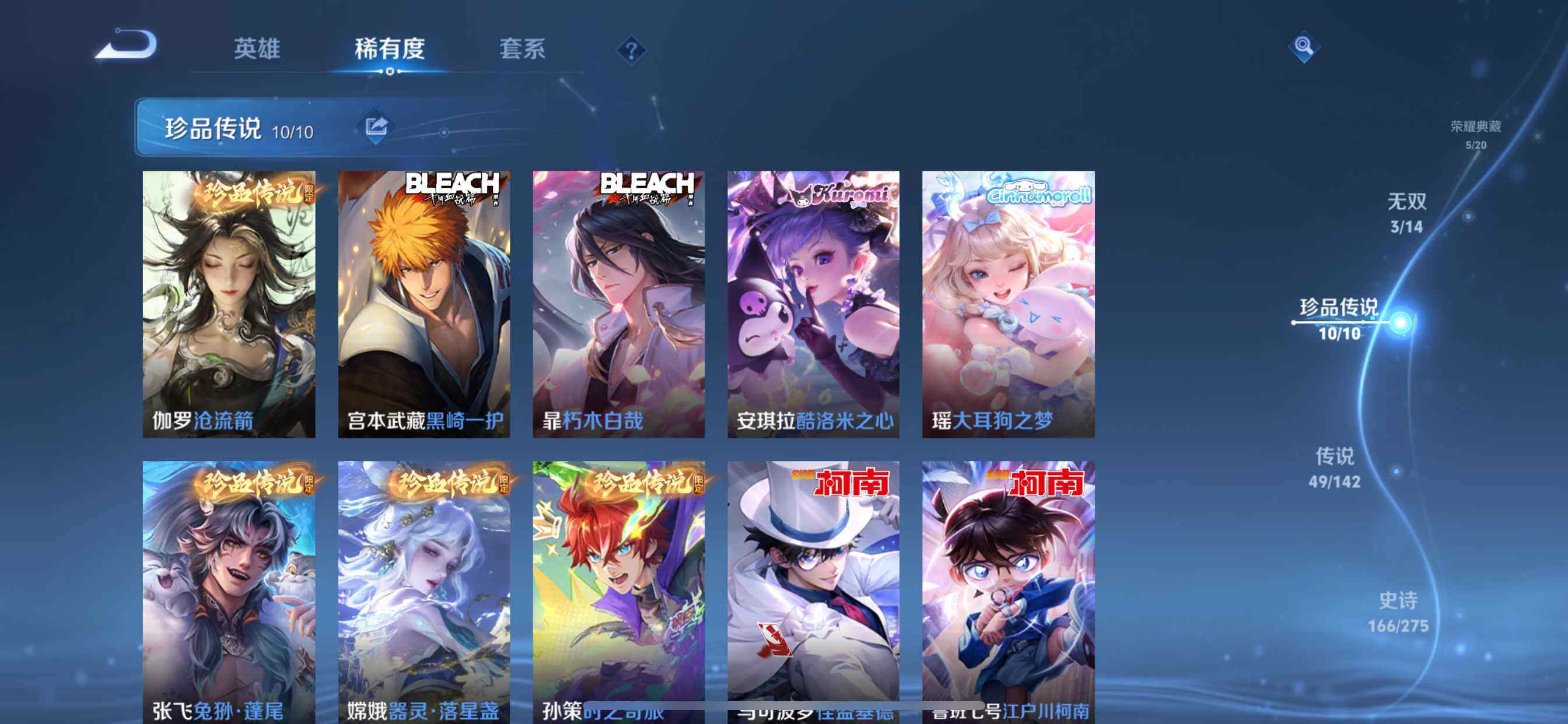 WZDN4272620王者荣耀账号详情图9 WZDN4272620王者荣耀账号详情图9