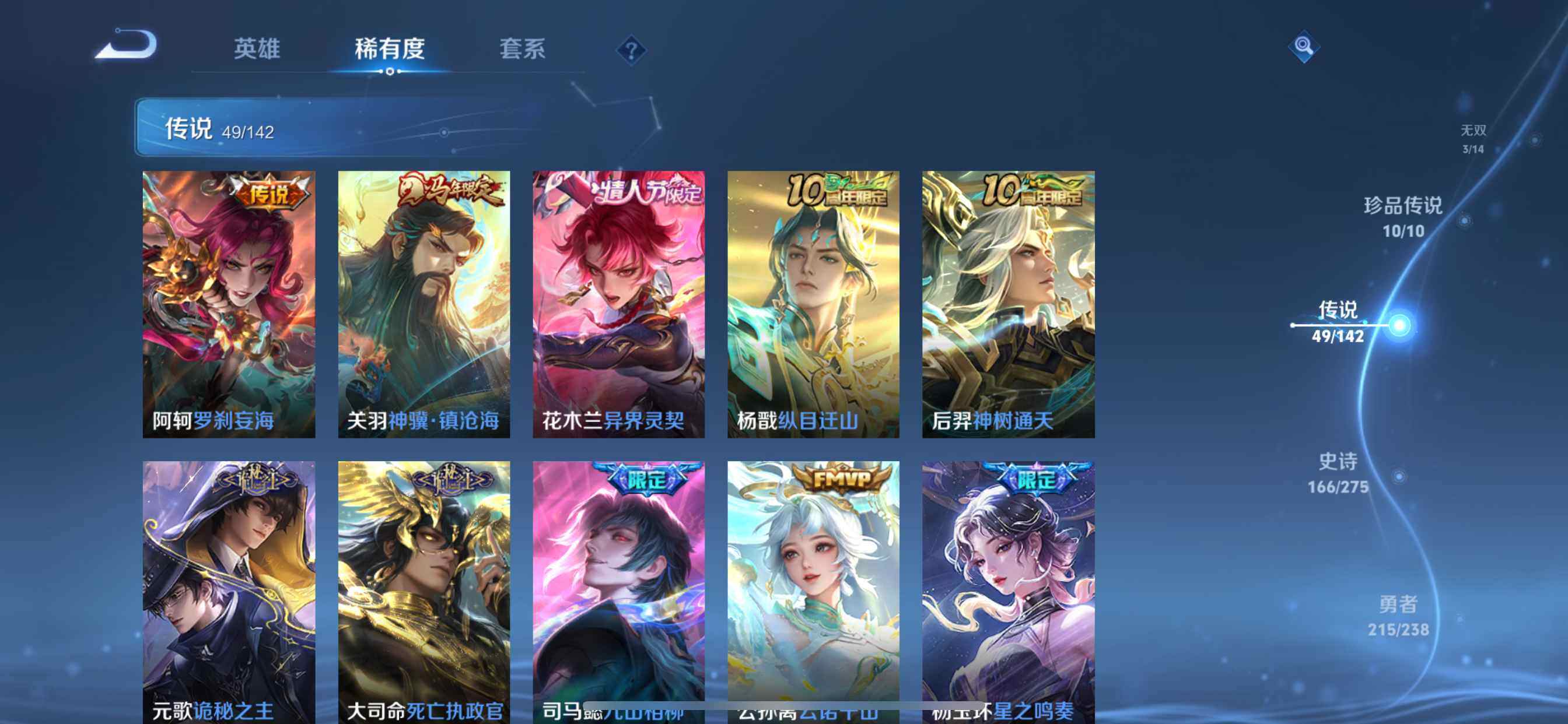 WZDN4272620王者荣耀账号详情图10 WZDN4272620王者荣耀账号详情图10