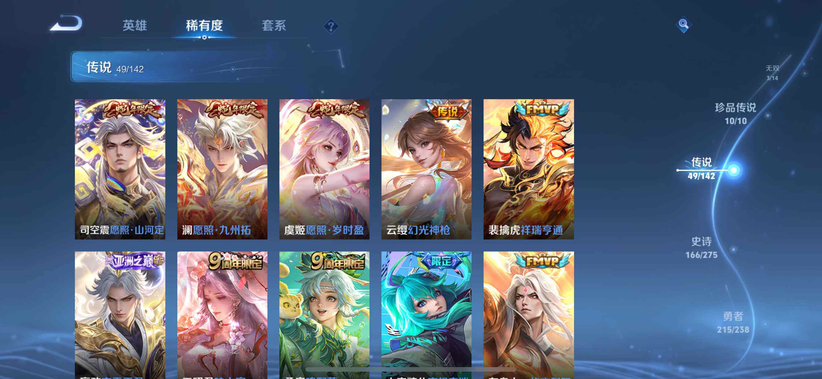 WZDN4272620王者荣耀账号详情图11 WZDN4272620王者荣耀账号详情图11