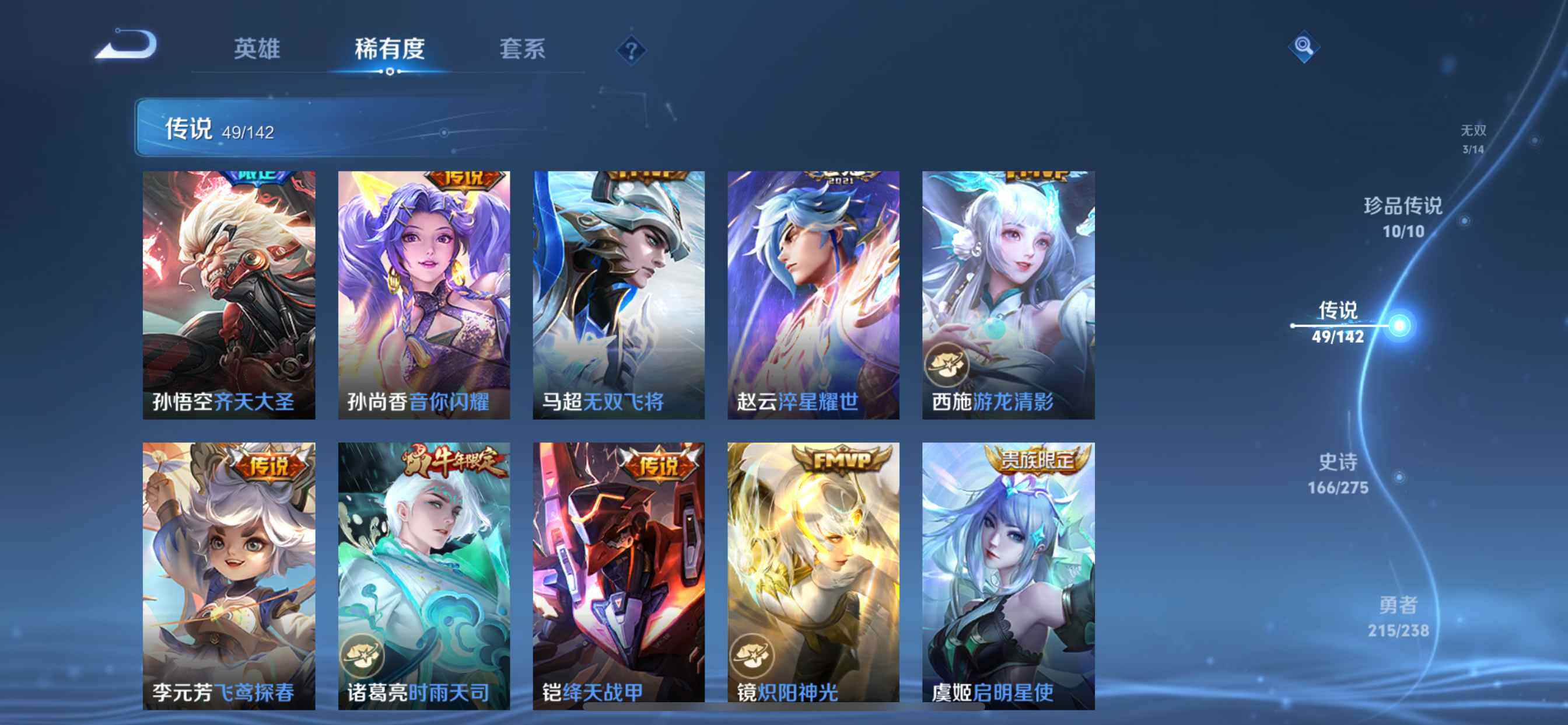 WZDN4272620王者荣耀账号详情图12 WZDN4272620王者荣耀账号详情图12