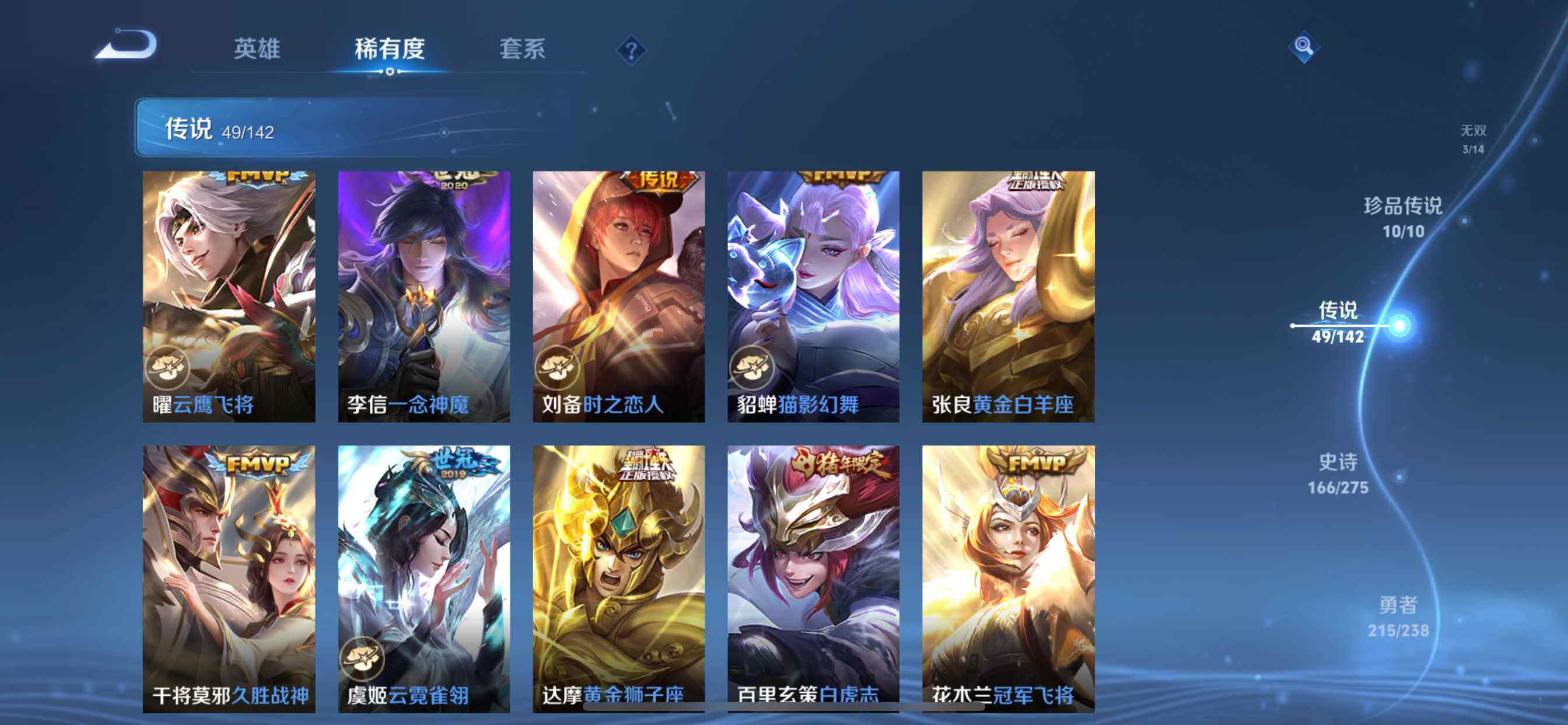 WZDN4272620王者荣耀账号详情图13 WZDN4272620王者荣耀账号详情图13