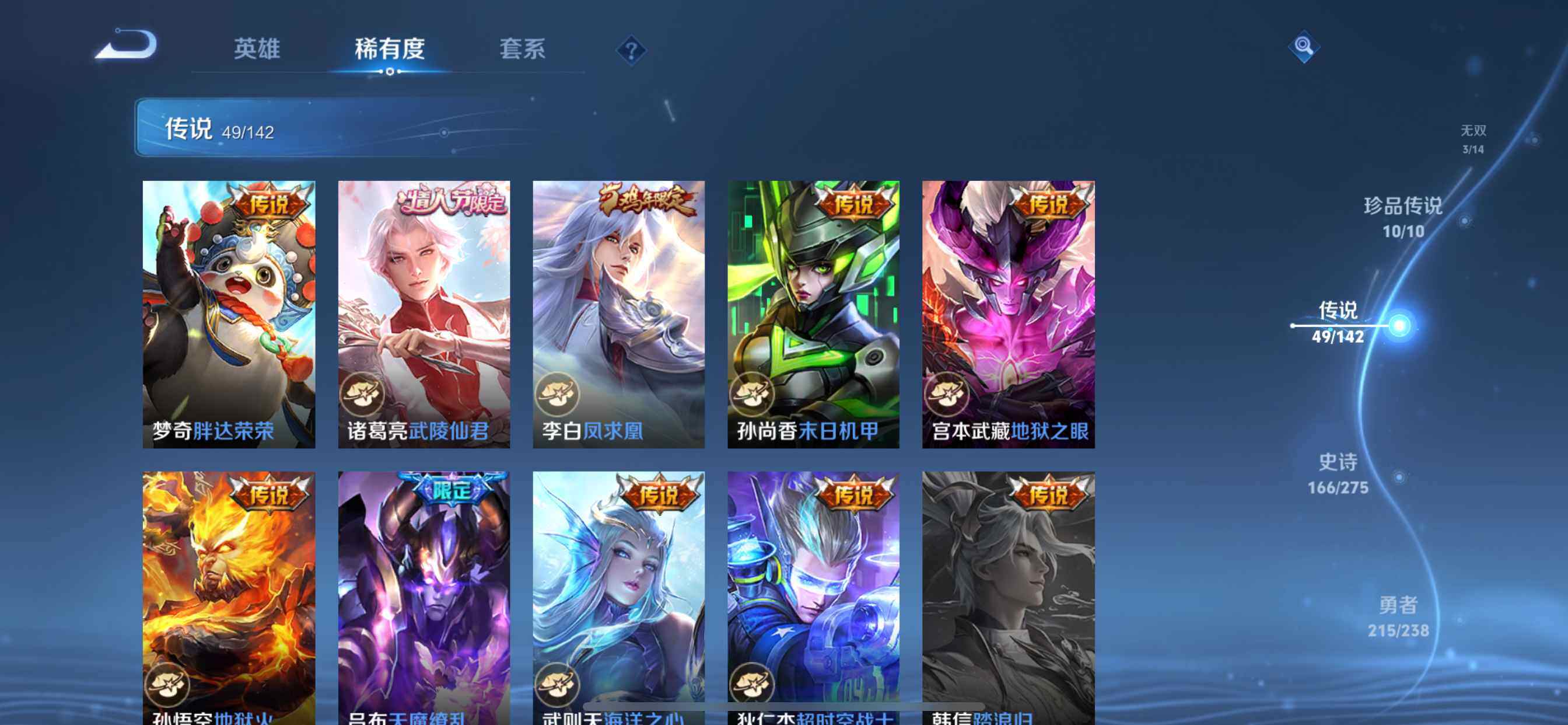 WZDN4272620王者荣耀账号详情图14 WZDN4272620王者荣耀账号详情图14