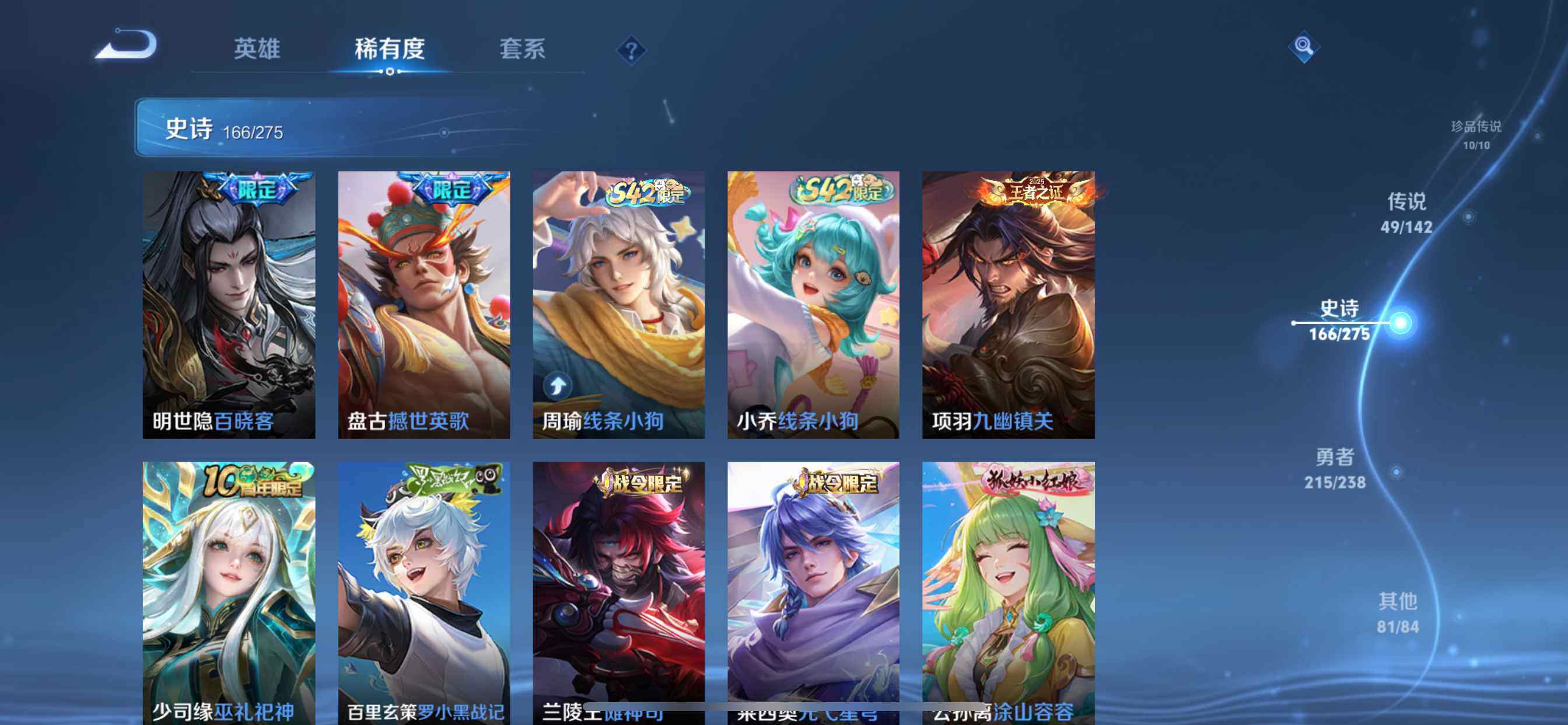 WZDN4272620王者荣耀账号详情图15 WZDN4272620王者荣耀账号详情图15