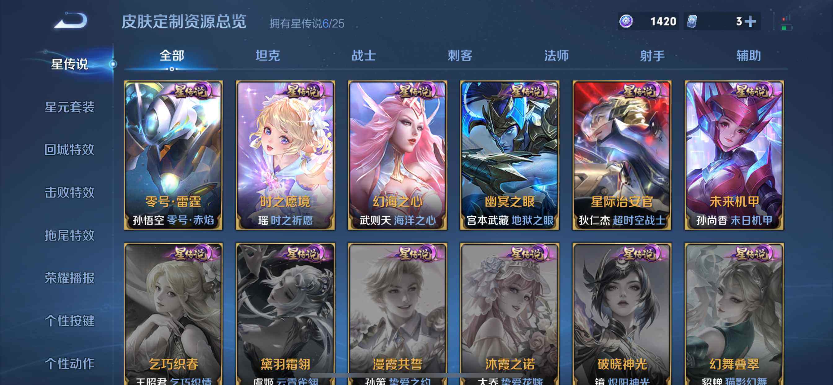 WZDN4272620王者荣耀账号详情图19 WZDN4272620王者荣耀账号详情图19