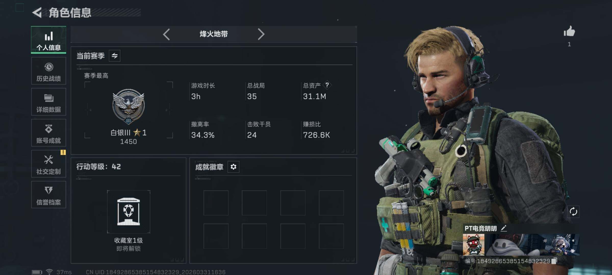 SJZEY486154三角洲行动账号详情图3