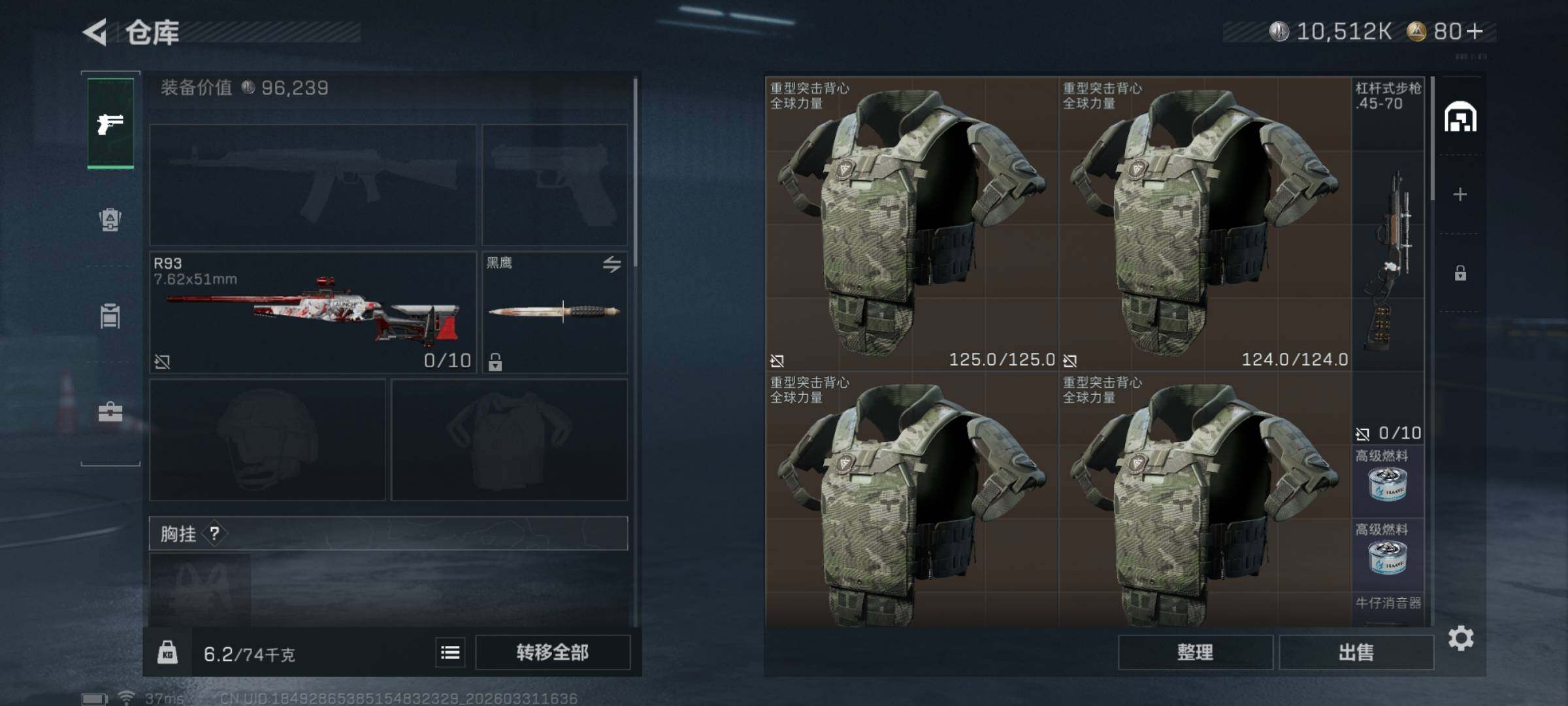 SJZEY486154三角洲行动账号详情图5